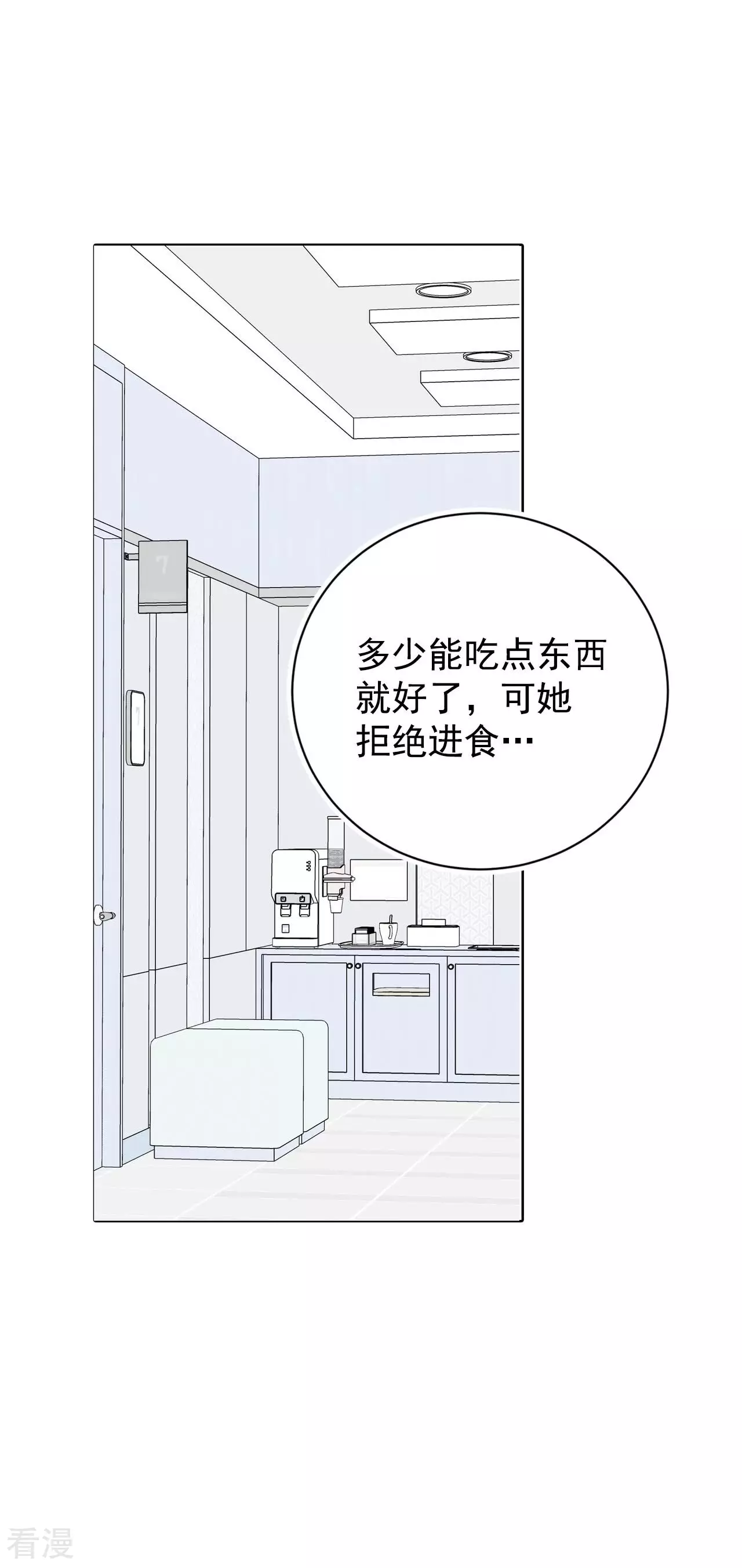 宮 - 第403話 妥協（2） - 4