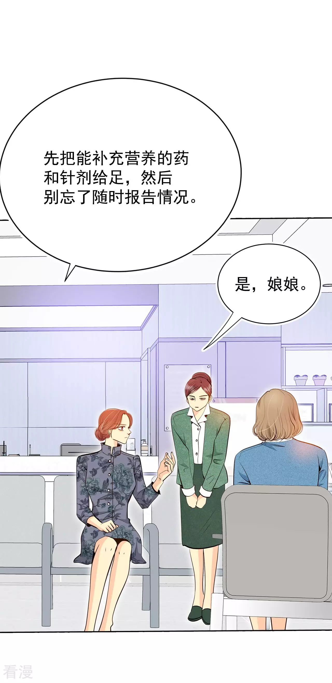 宮 - 第403話 妥協（2） - 5