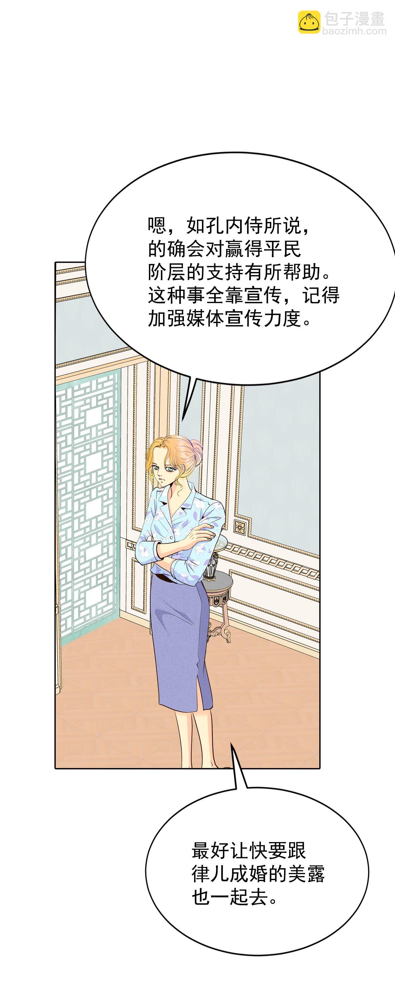 宮 - 第405話 晴天霹靂（1） - 4