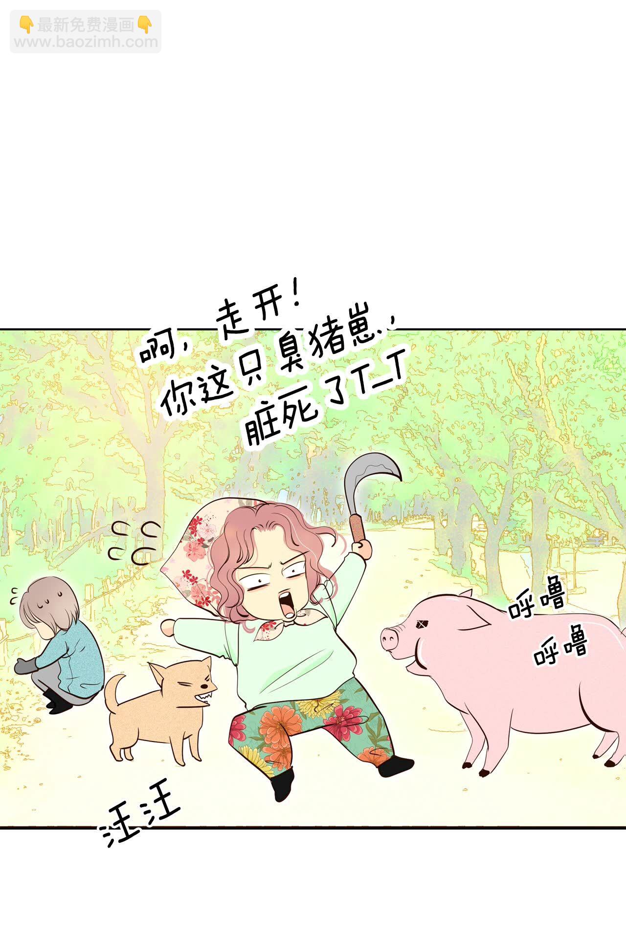 宮 - 第405話 晴天霹靂（1） - 5