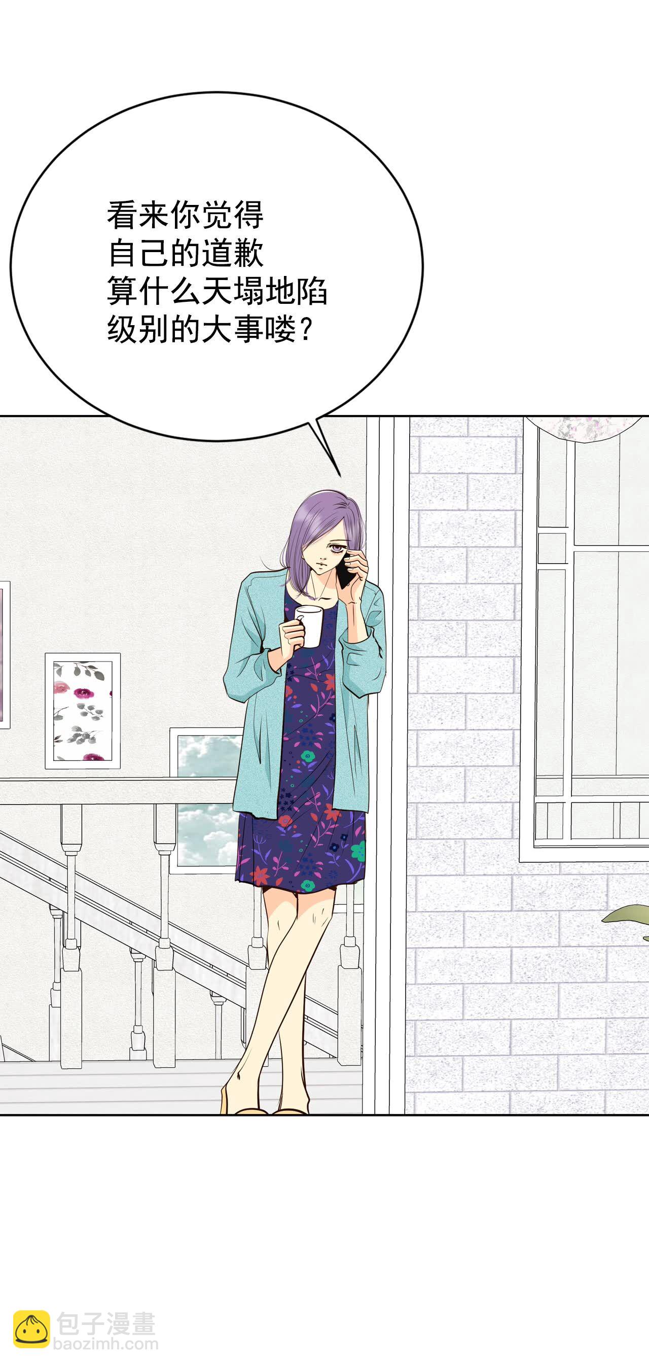 宮 - 第405話 晴天霹靂（1） - 1