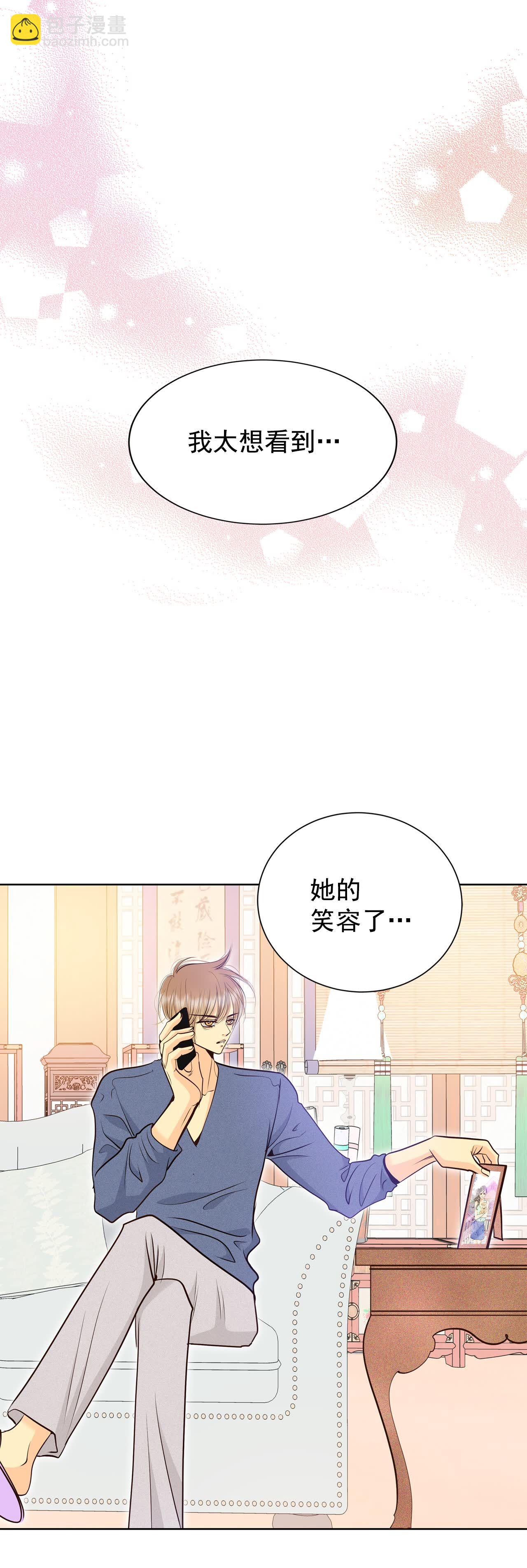 宮 - 第405話 晴天霹靂（1） - 2