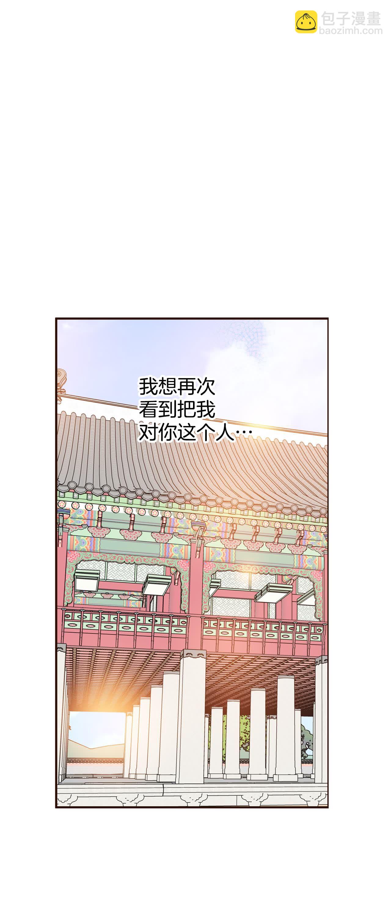 宮 - 第405話 晴天霹靂（1） - 3