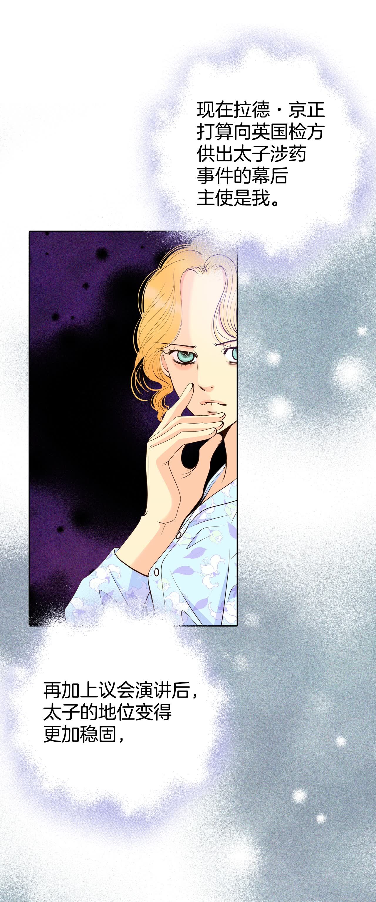 宮 - 第405話 晴天霹靂（1） - 1