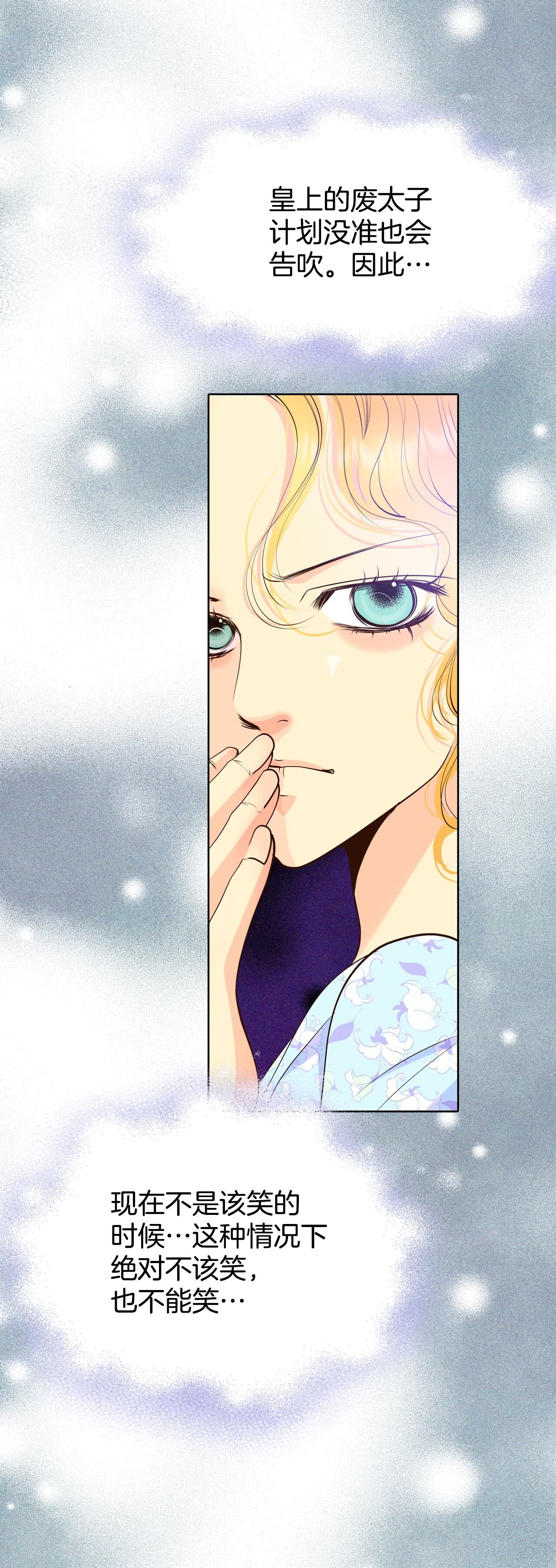 宮 - 第405話 晴天霹靂（1） - 2