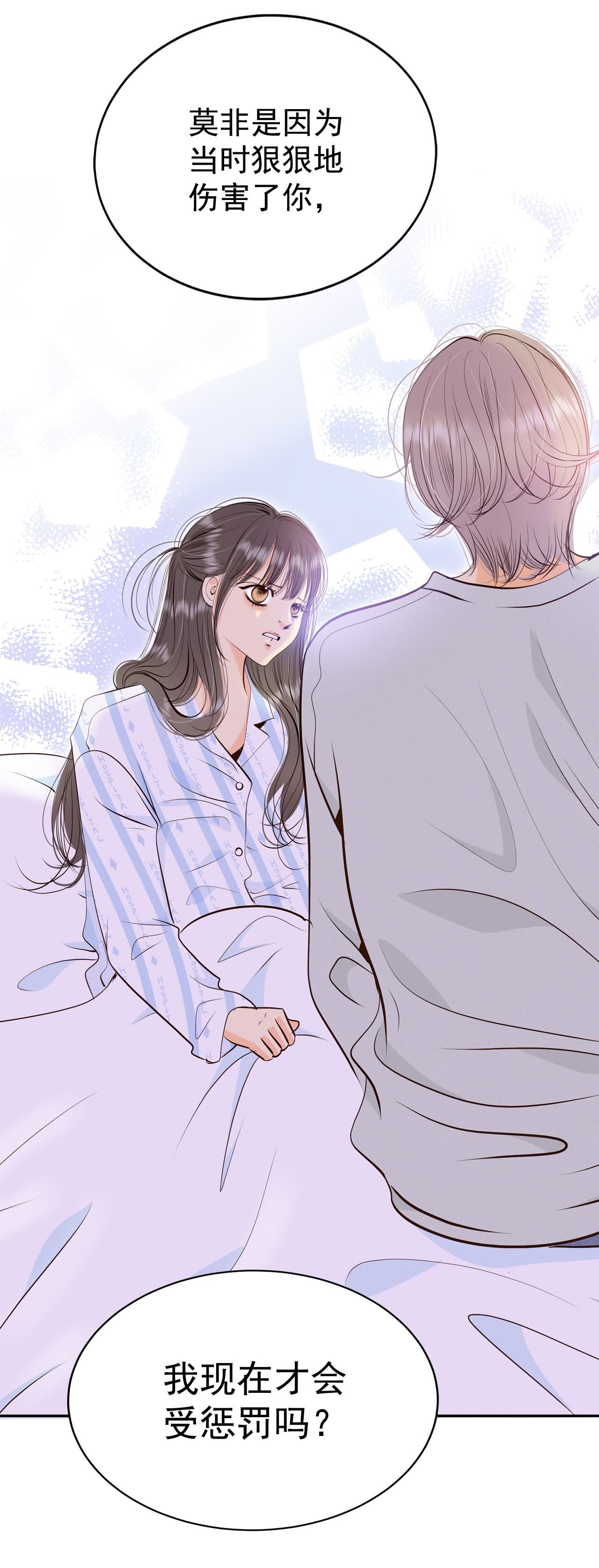 宮 - 第407話 晴天霹靂（3） - 1