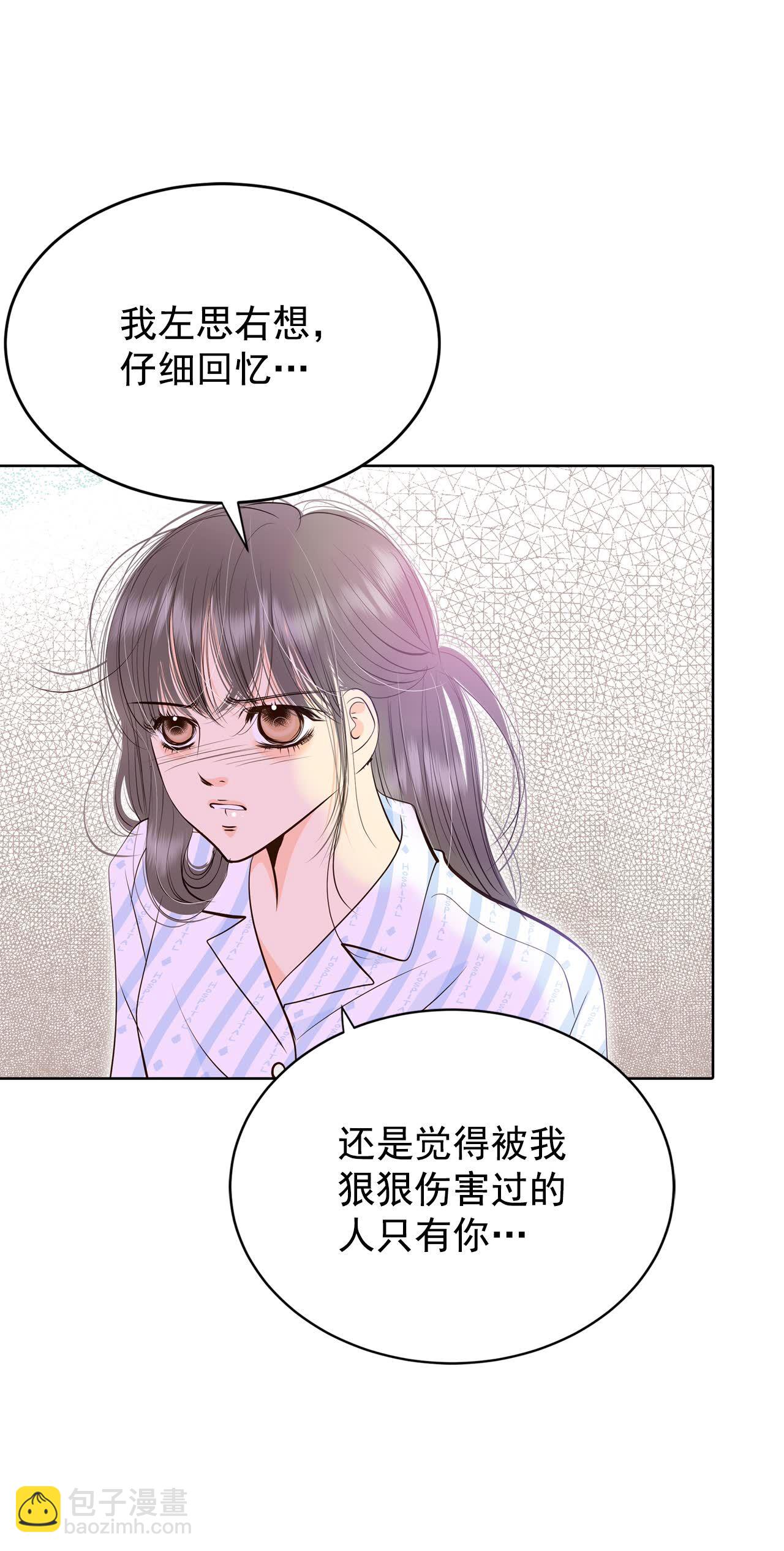 宮 - 第407話 晴天霹靂（3） - 4