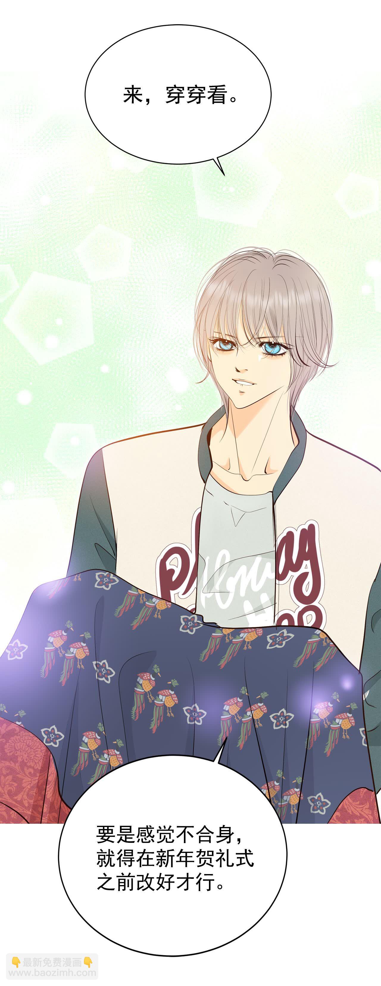 宮 - 第407話 晴天霹靂（3） - 3