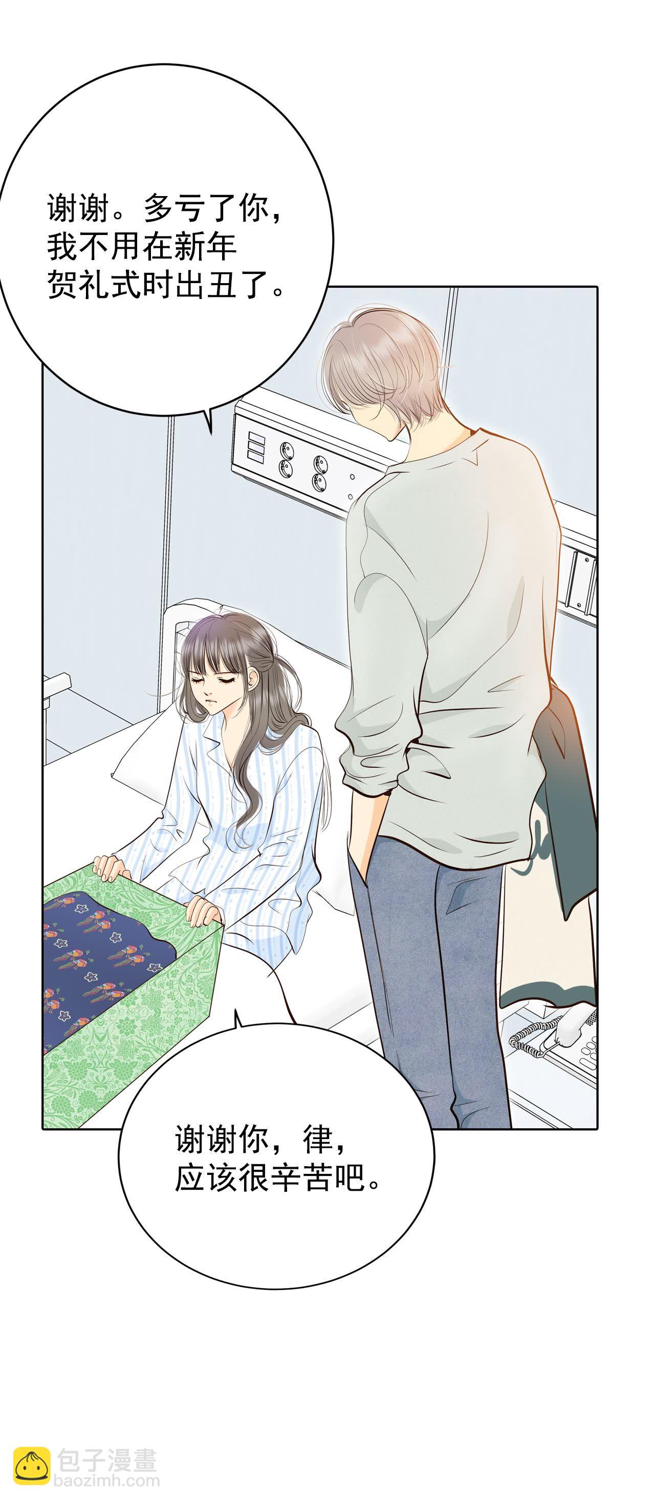 宮 - 第407話 晴天霹靂（3） - 5