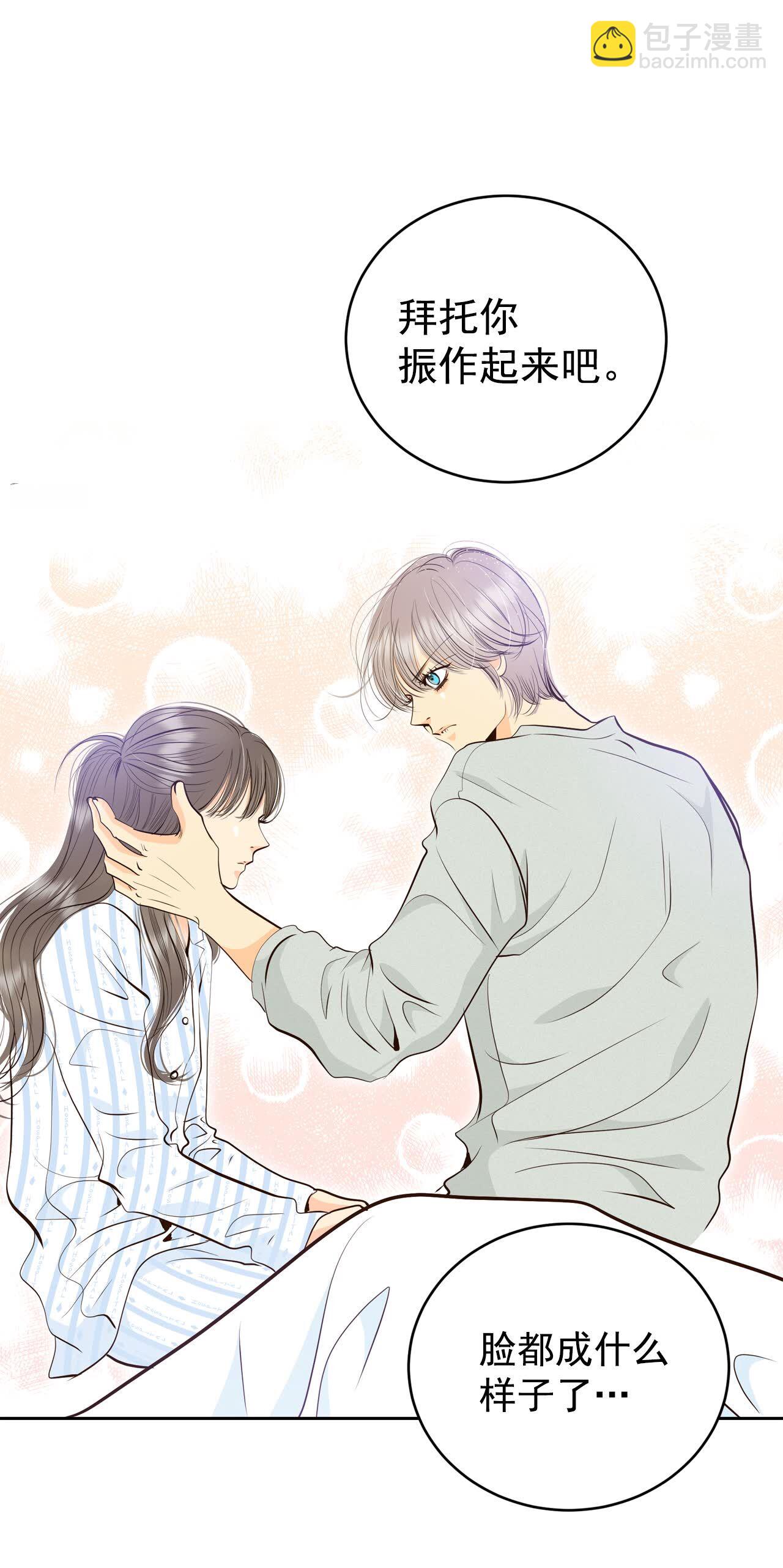 宮 - 第407話 晴天霹靂（3） - 1