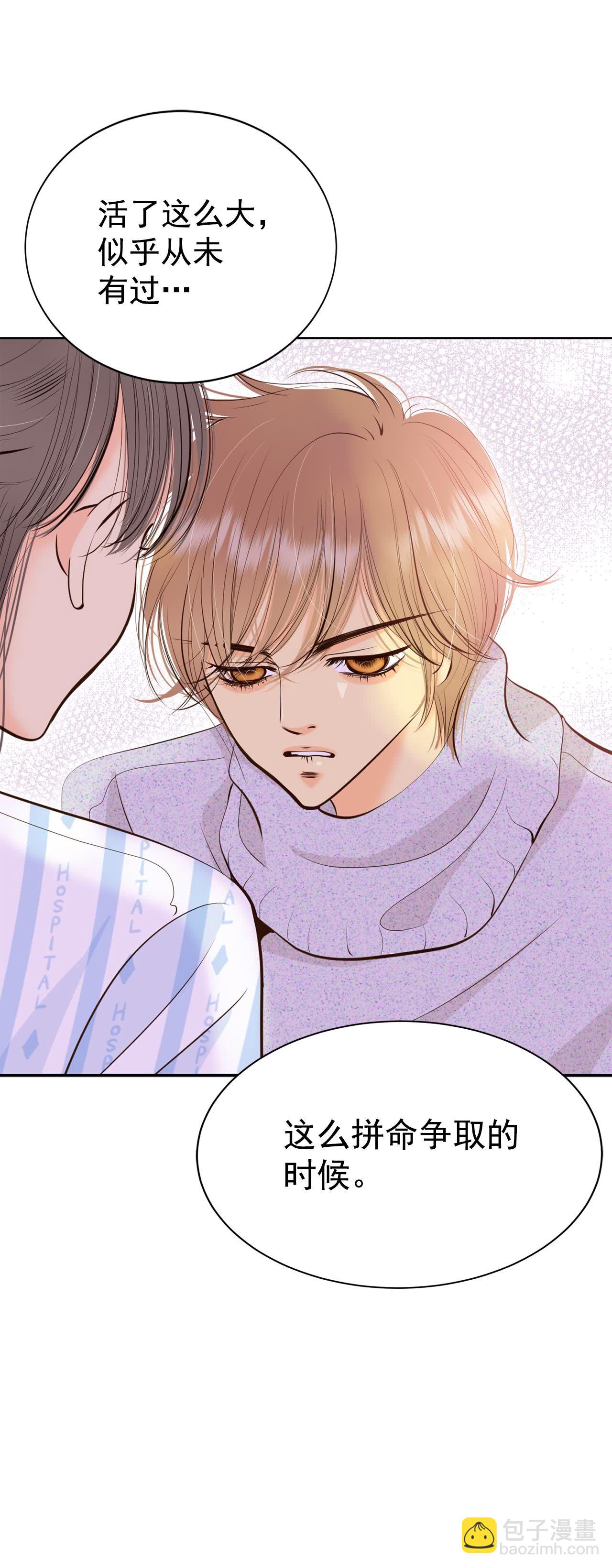 宮 - 第409話 試圖挽回（2） - 1