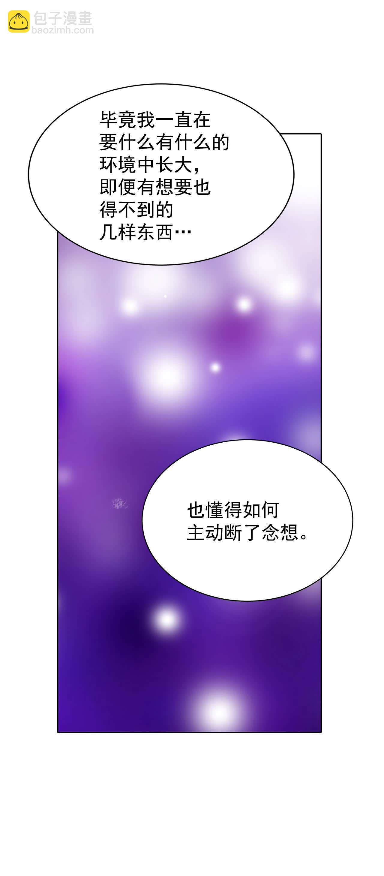 宮 - 第409話 試圖挽回（2） - 2