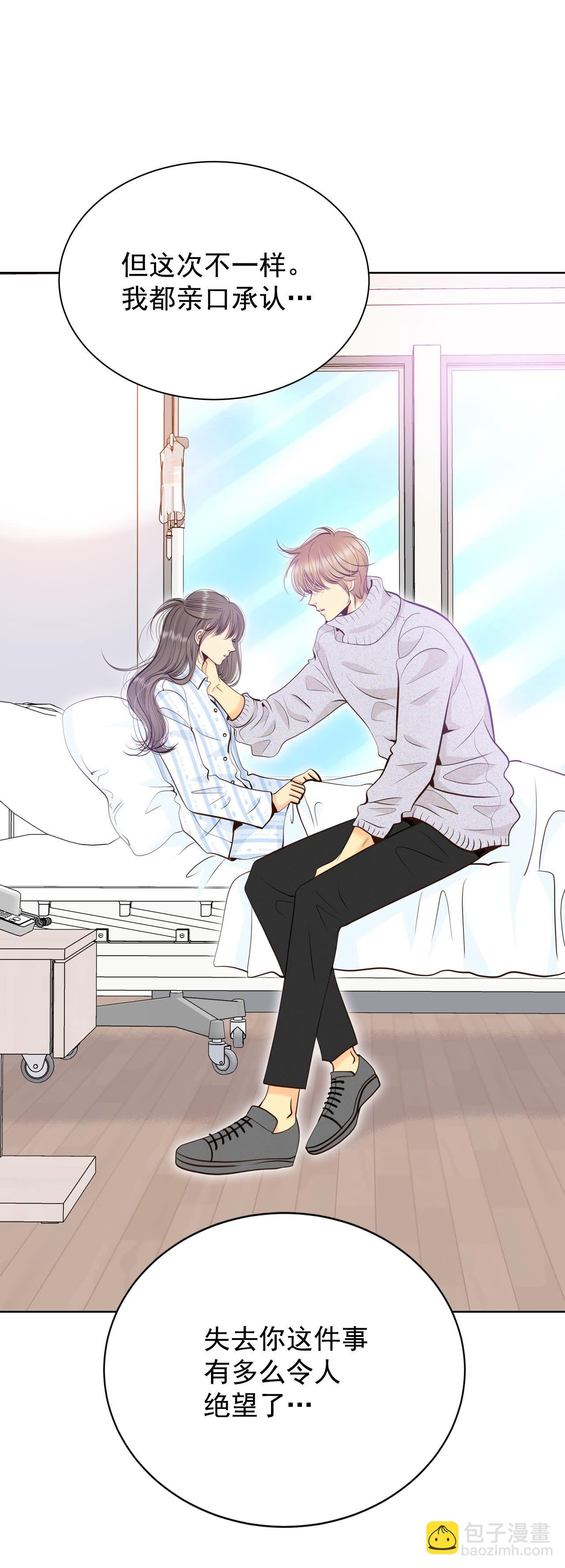 宮 - 第409話 試圖挽回（2） - 3