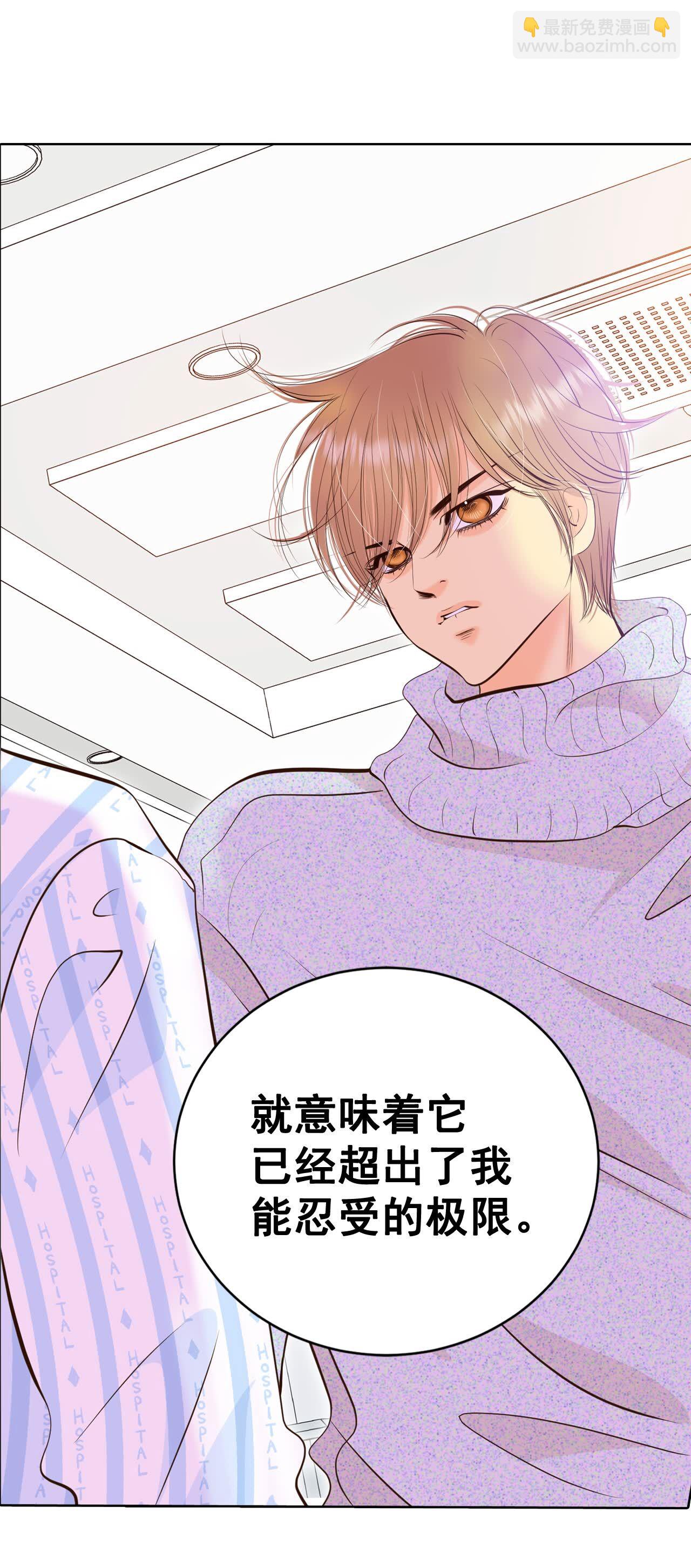 宮 - 第409話 試圖挽回（2） - 4