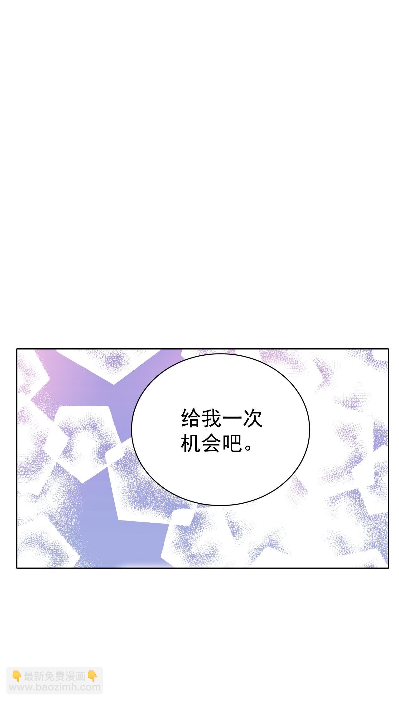 宮 - 第409話 試圖挽回（2） - 5