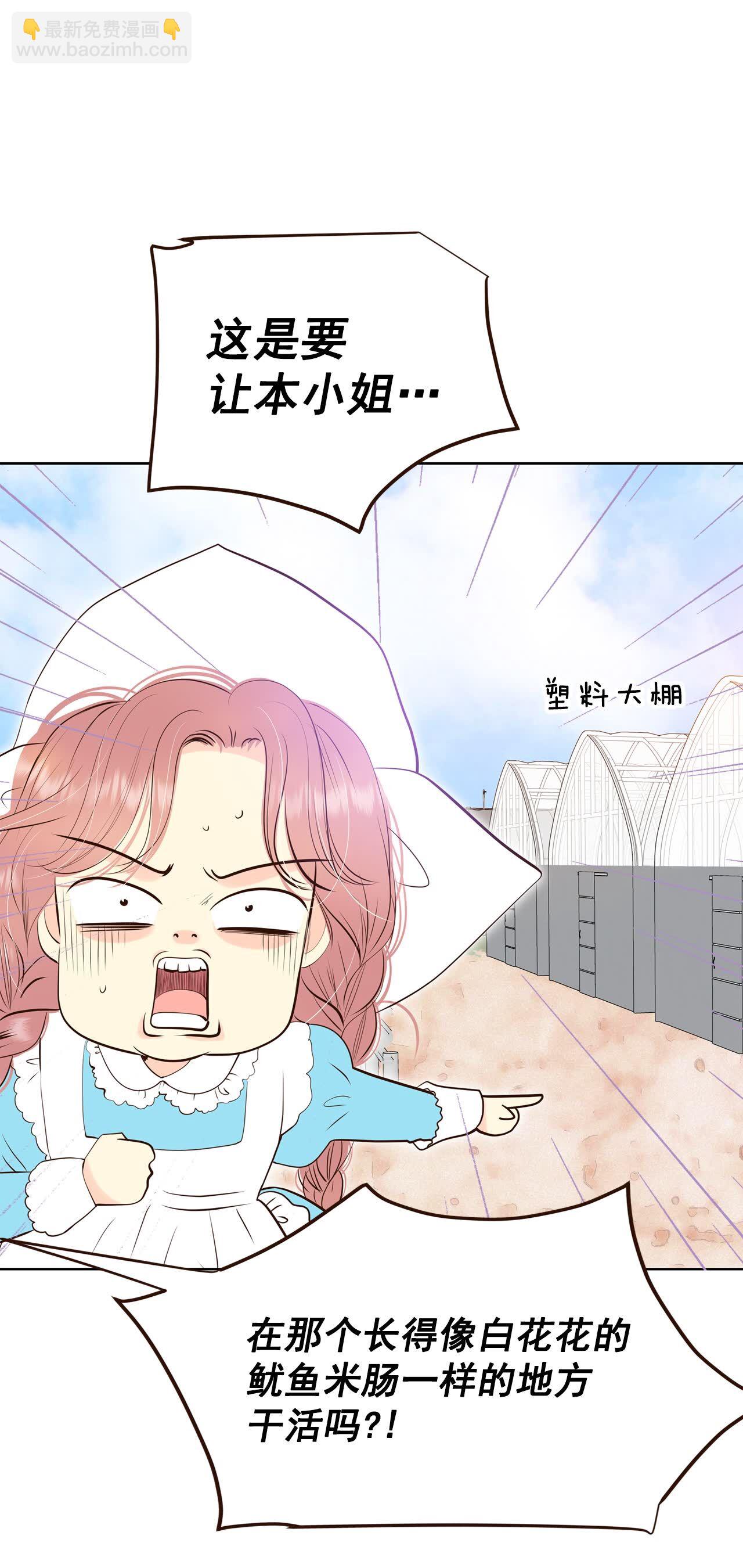 宮 - 第411話 下鄉支農（1） - 5