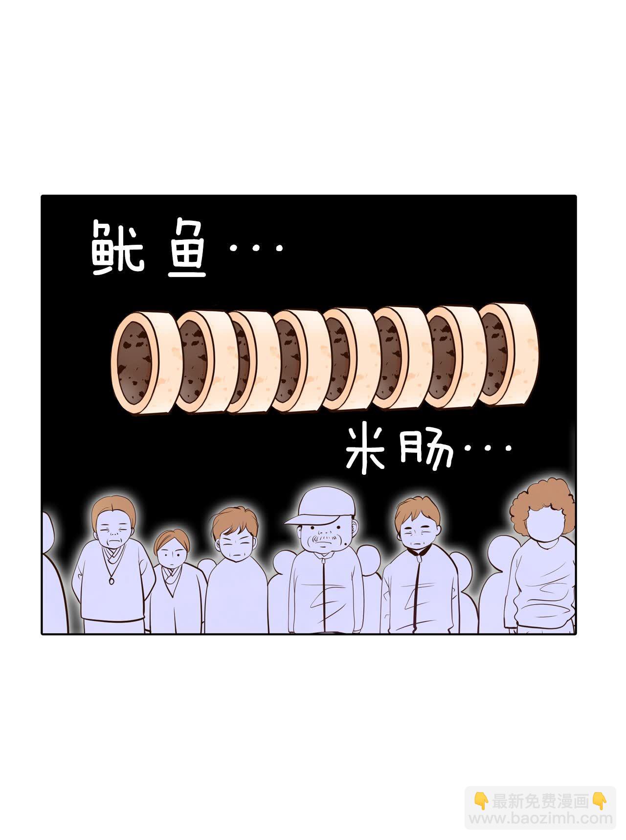 宮 - 第411話 下鄉支農（1） - 6