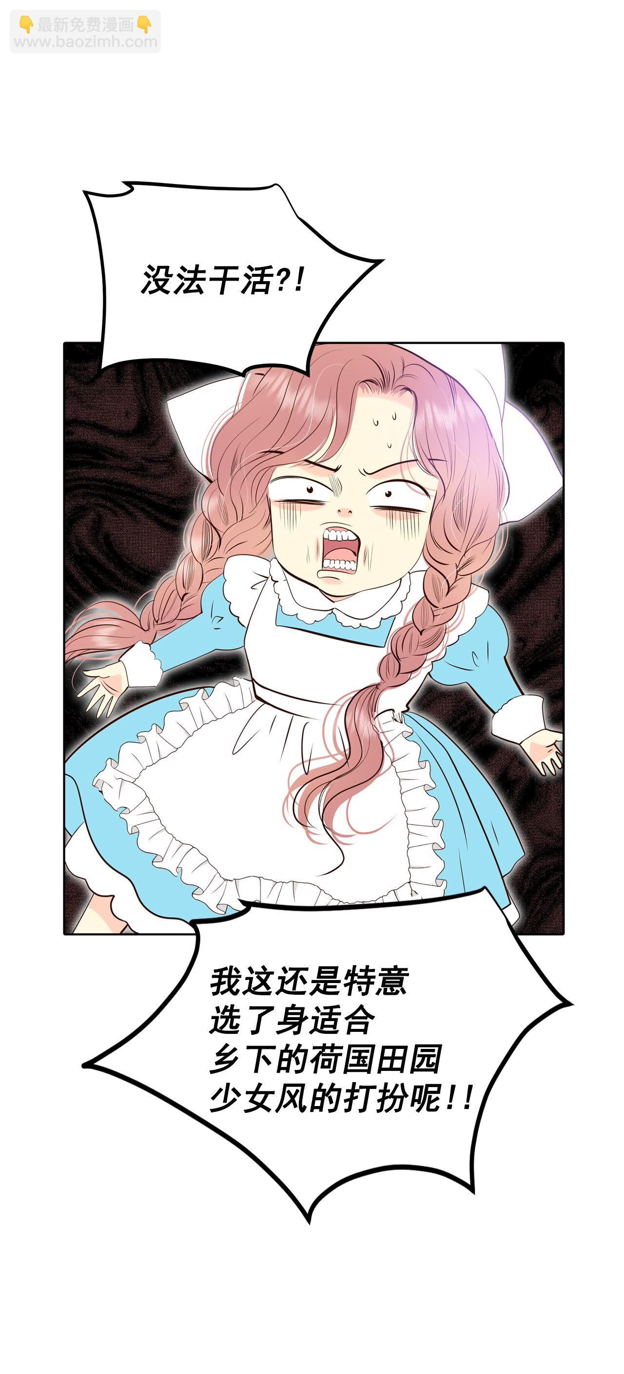 宮 - 第411話 下鄉支農（1） - 3