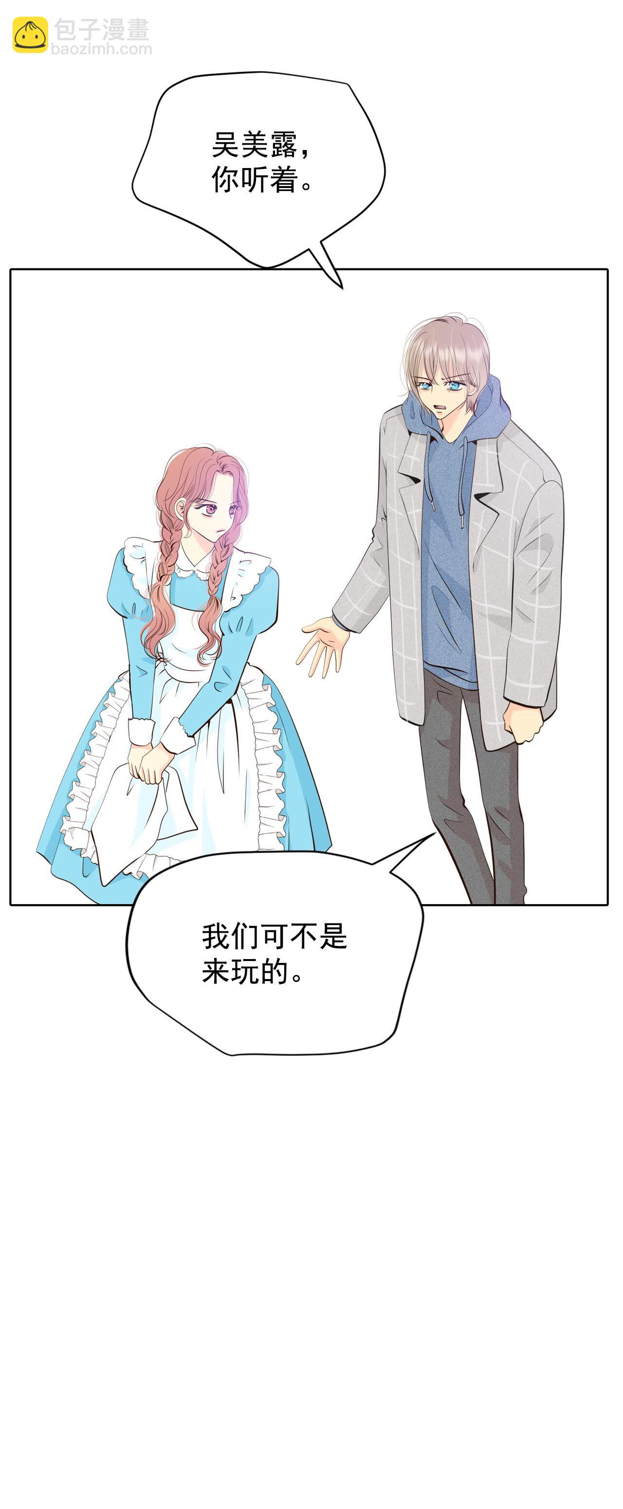 宮 - 第411話 下鄉支農（1） - 2