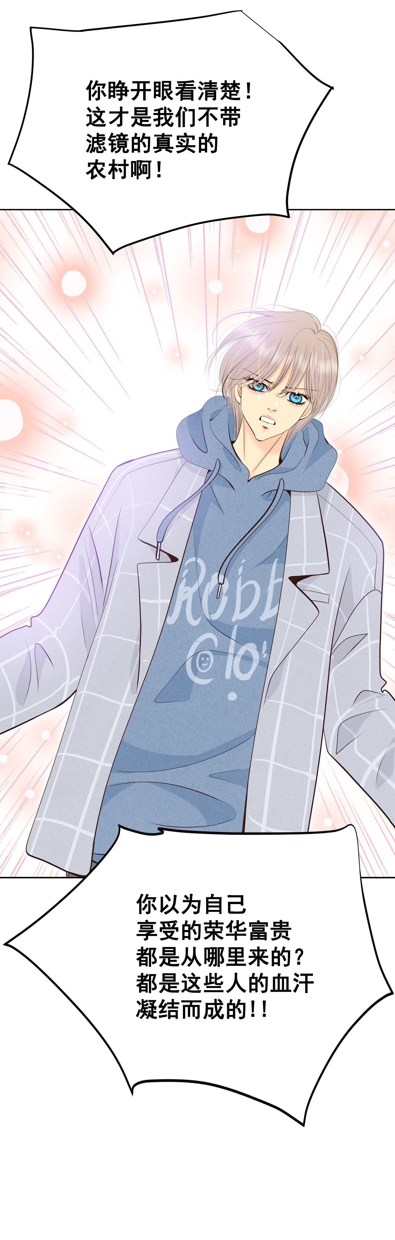 宮 - 第411話 下鄉支農（1） - 3