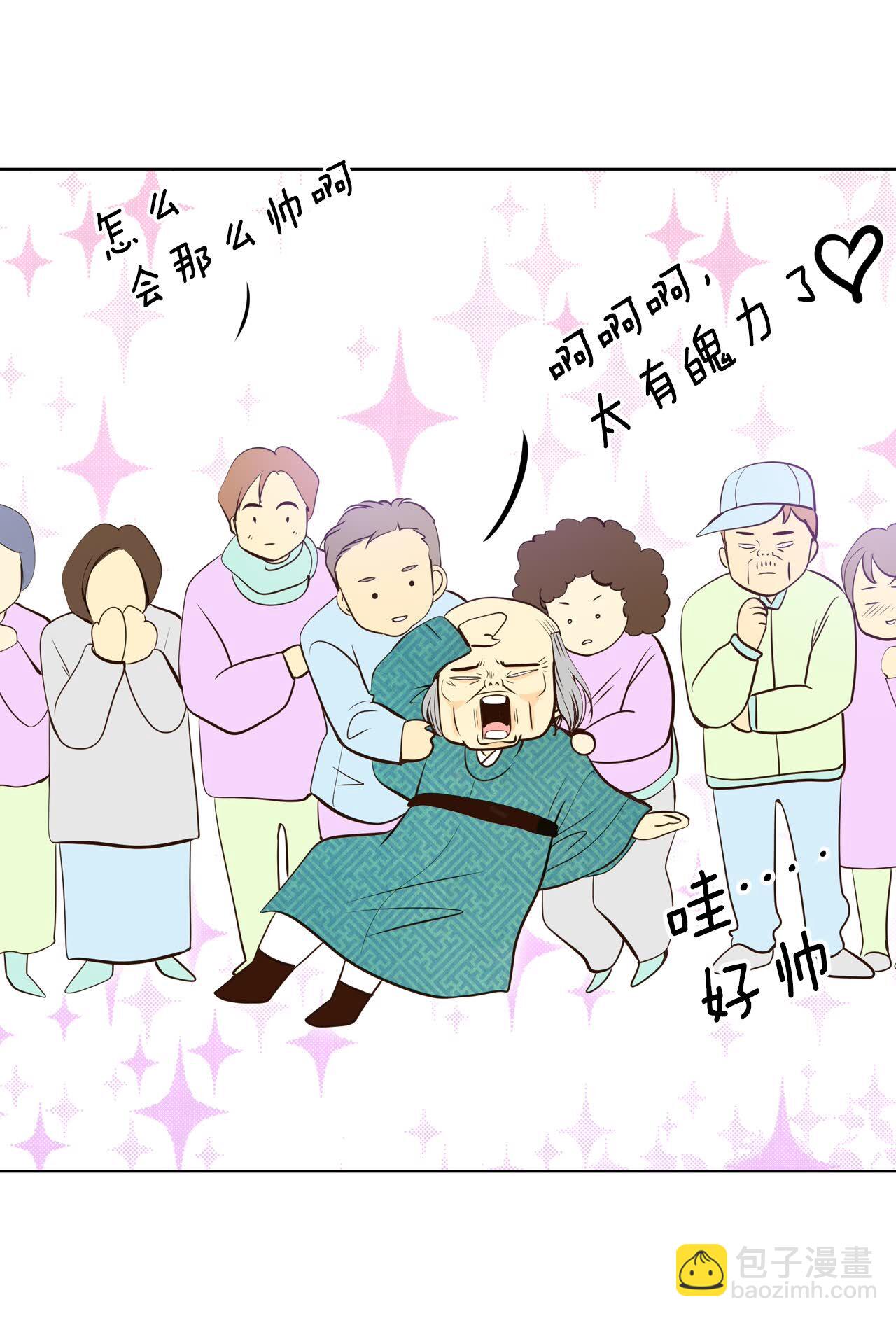 宮 - 第411話 下鄉支農（1） - 6