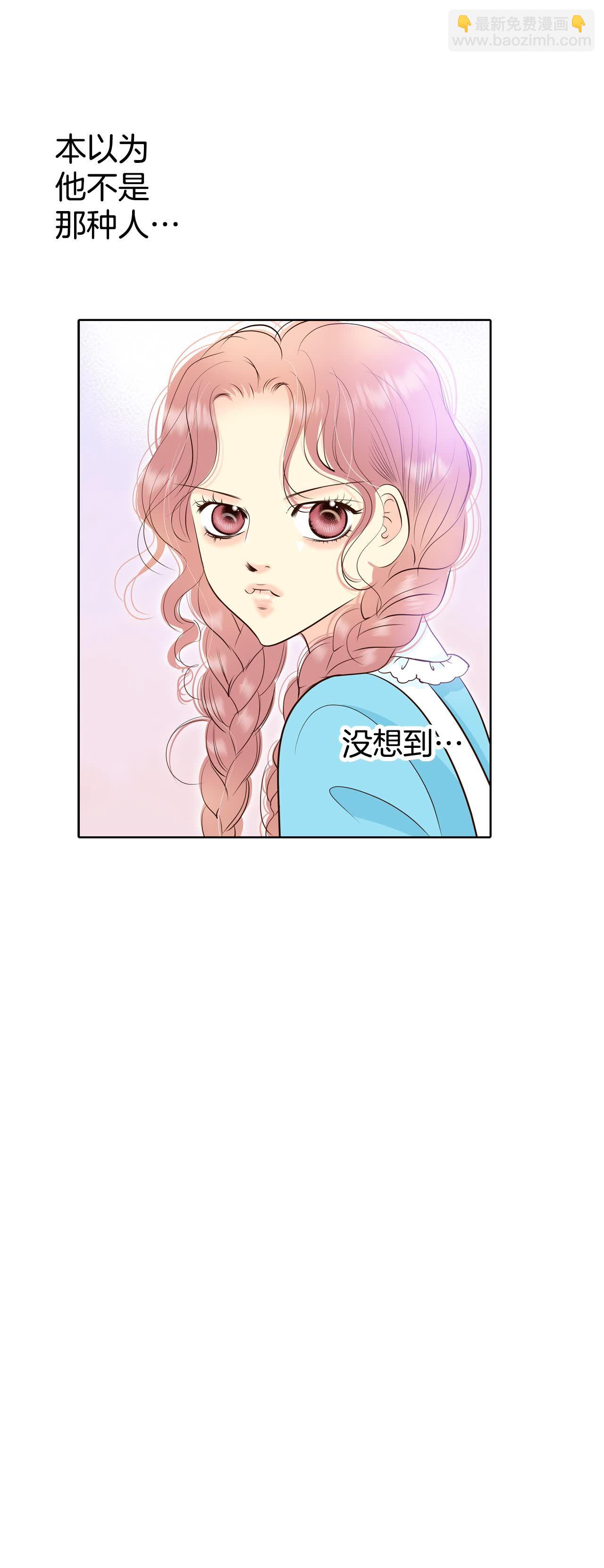 宮 - 第411話 下鄉支農（1） - 1