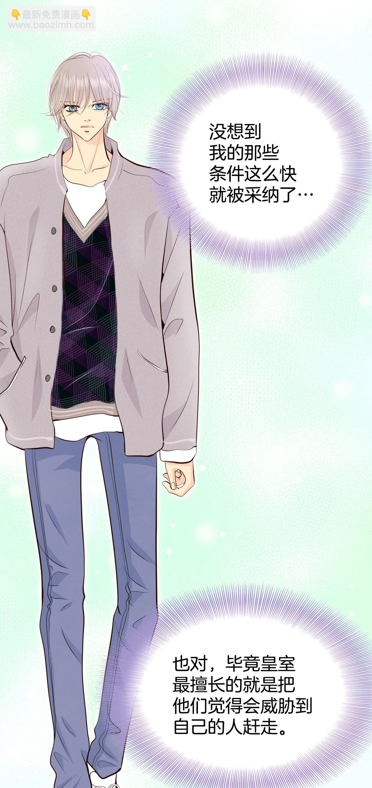 宮 - 第411話 下鄉支農（1） - 3