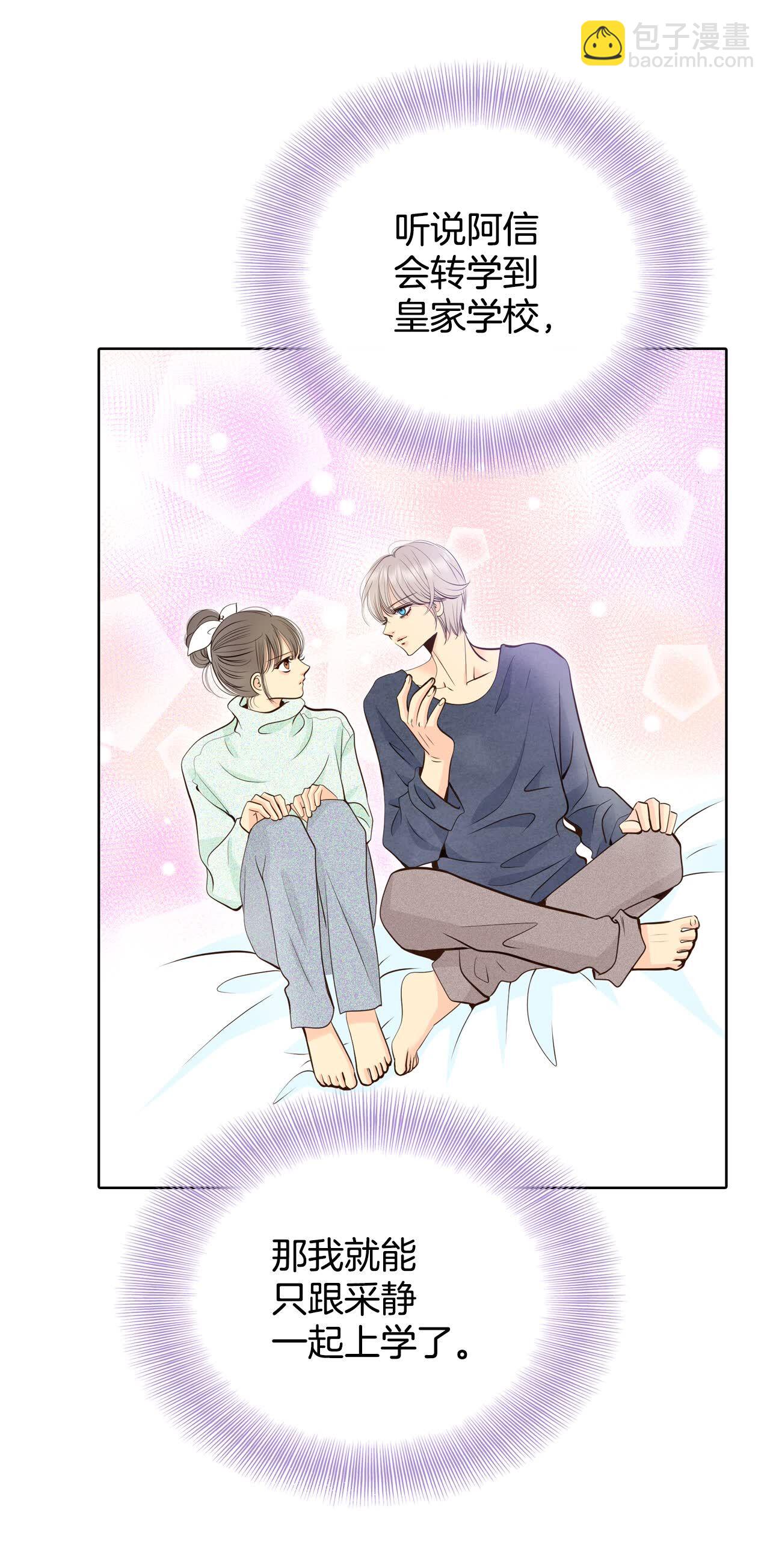 宮 - 第411話 下鄉支農（1） - 5