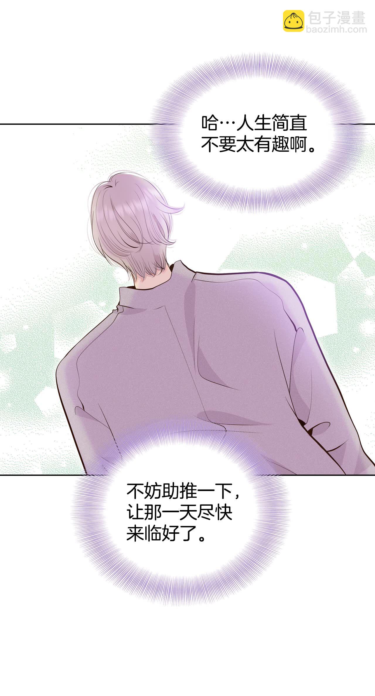 宮 - 第411話 下鄉支農（1） - 6