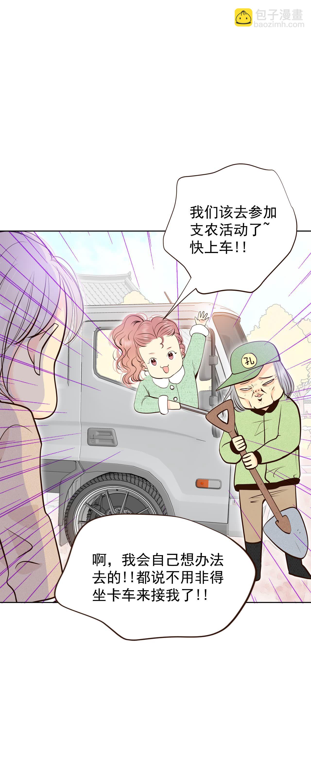 宮 - 第411話 下鄉支農（1） - 2