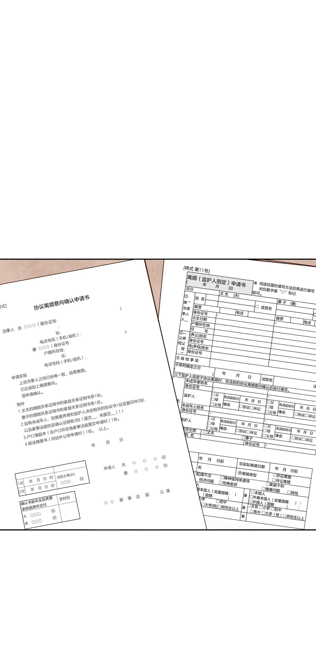 宫 - 第413话 下乡支农（3） - 4