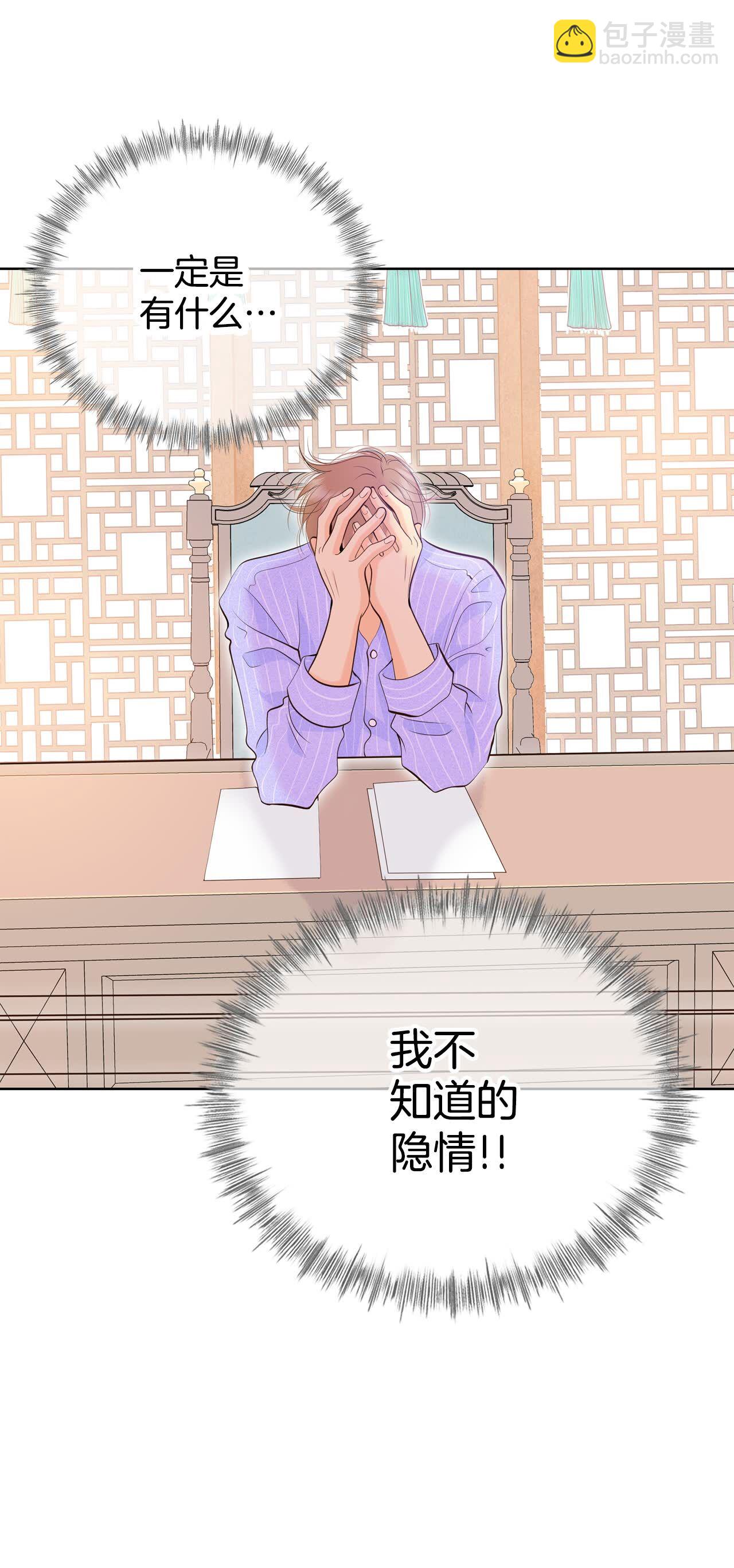 宮 - 第413話 下鄉支農（3） - 3