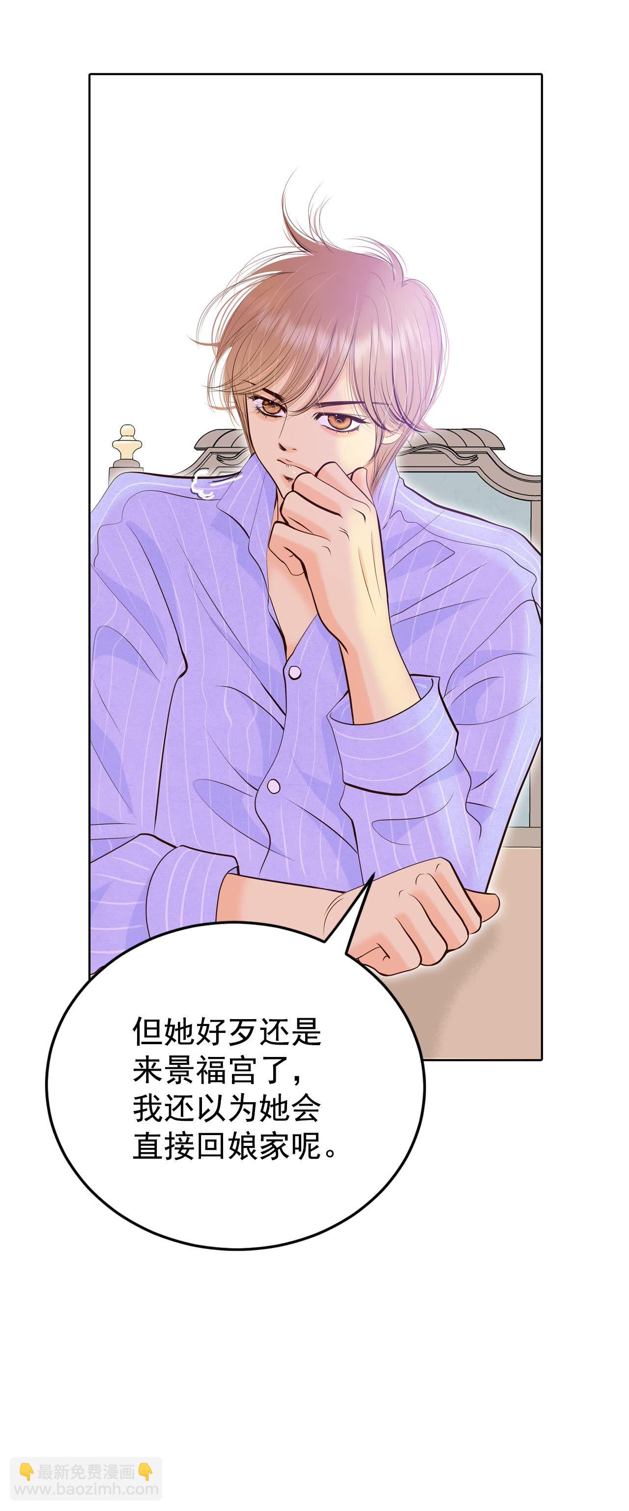 宮 - 第413話 下鄉支農（3） - 6