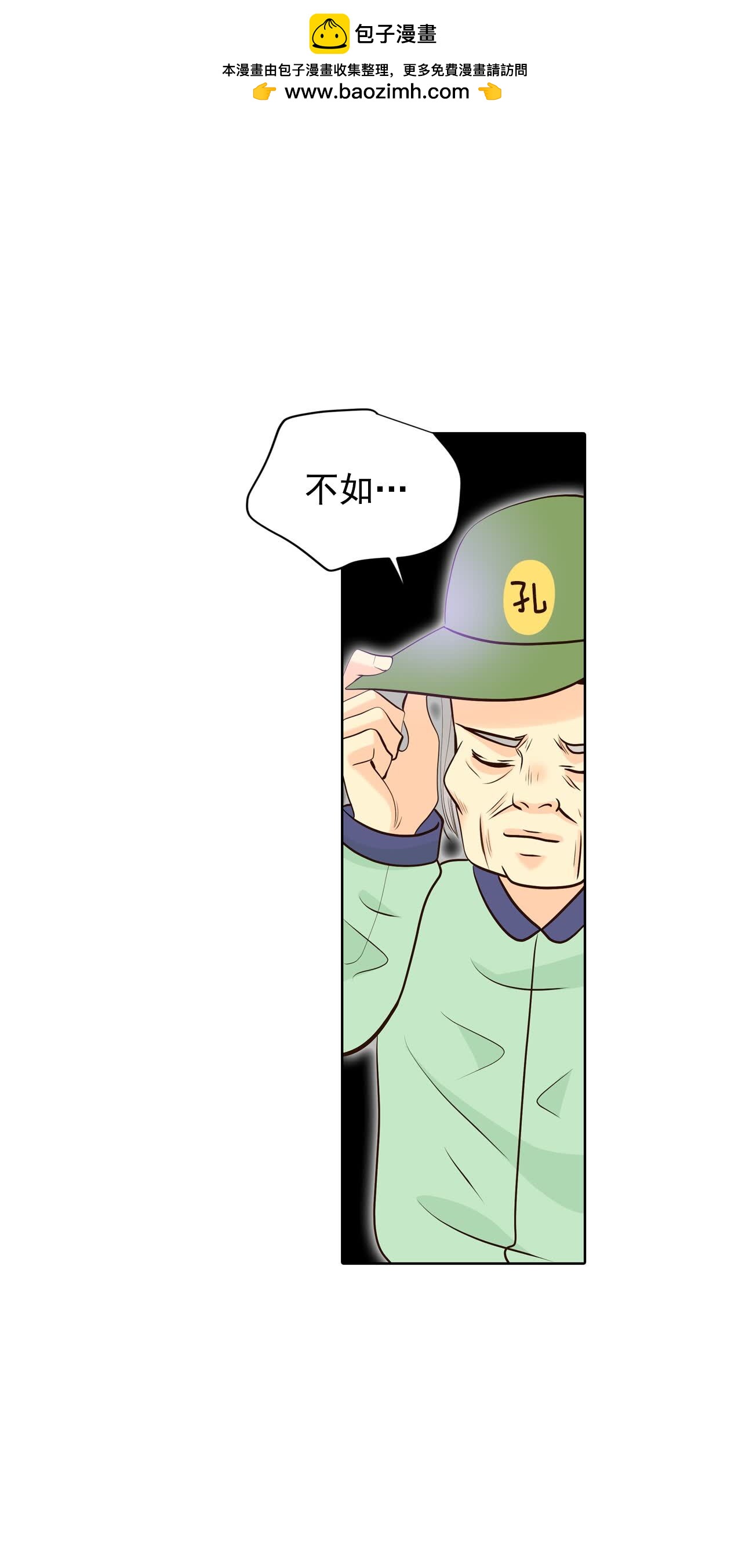 宮 - 第413話 下鄉支農（3） - 2