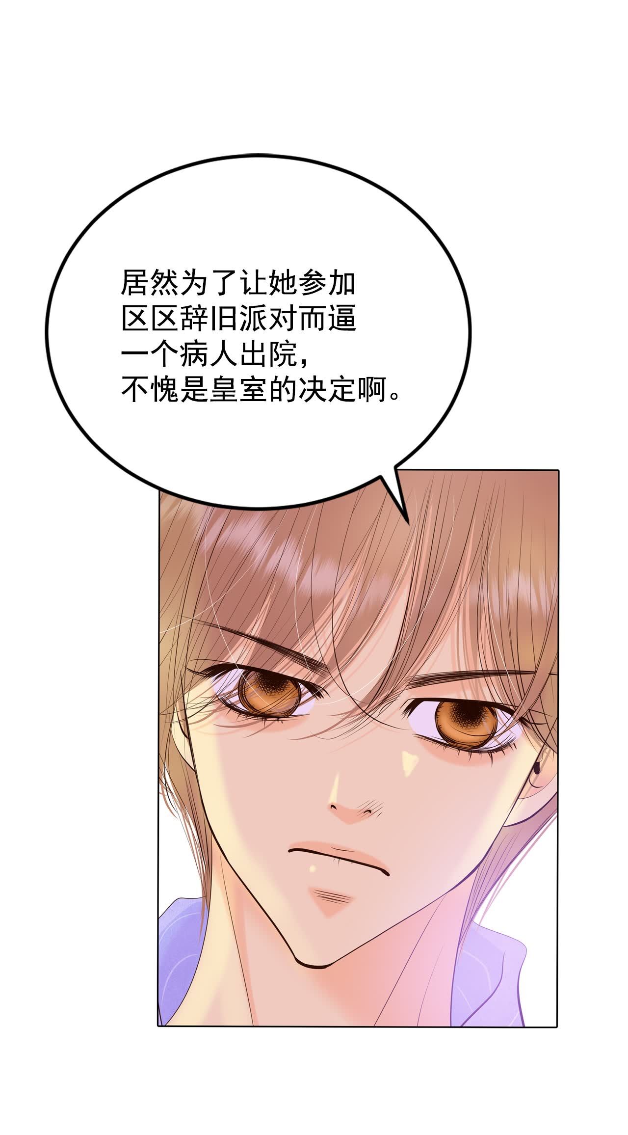 宮 - 第413話 下鄉支農（3） - 2