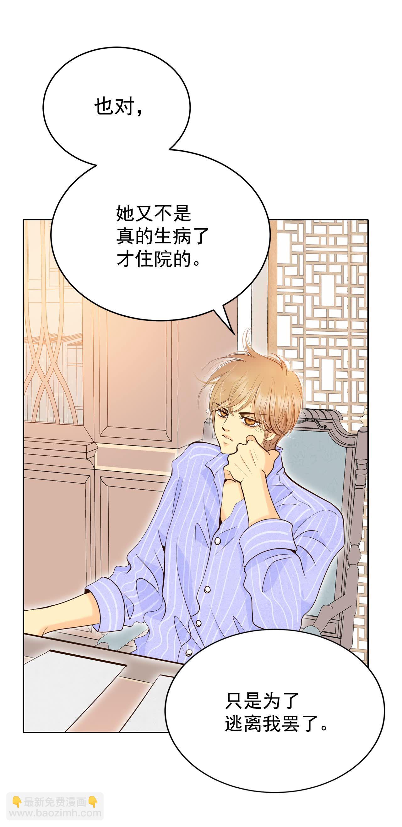 宮 - 第413話 下鄉支農（3） - 3