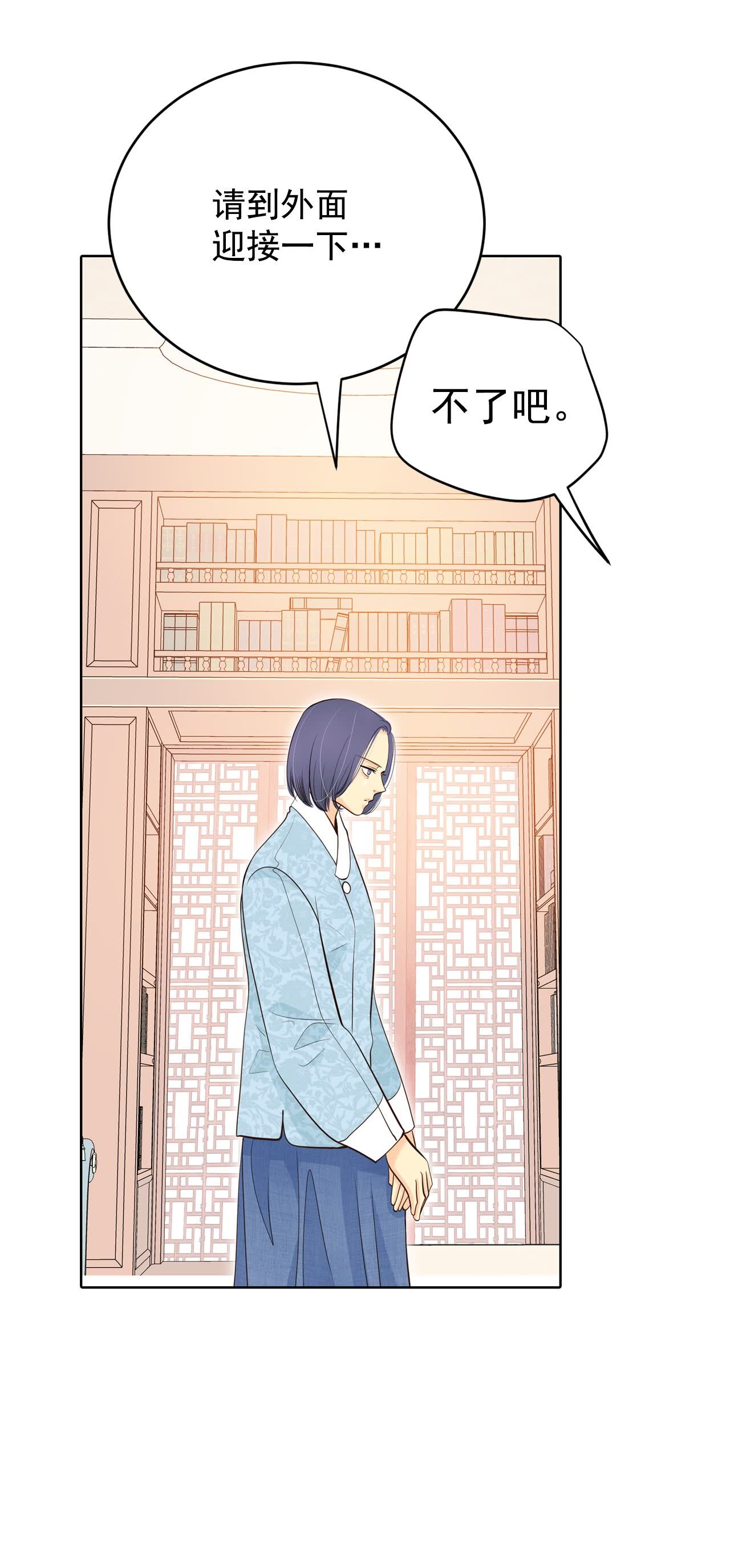 宮 - 第413話 下鄉支農（3） - 5