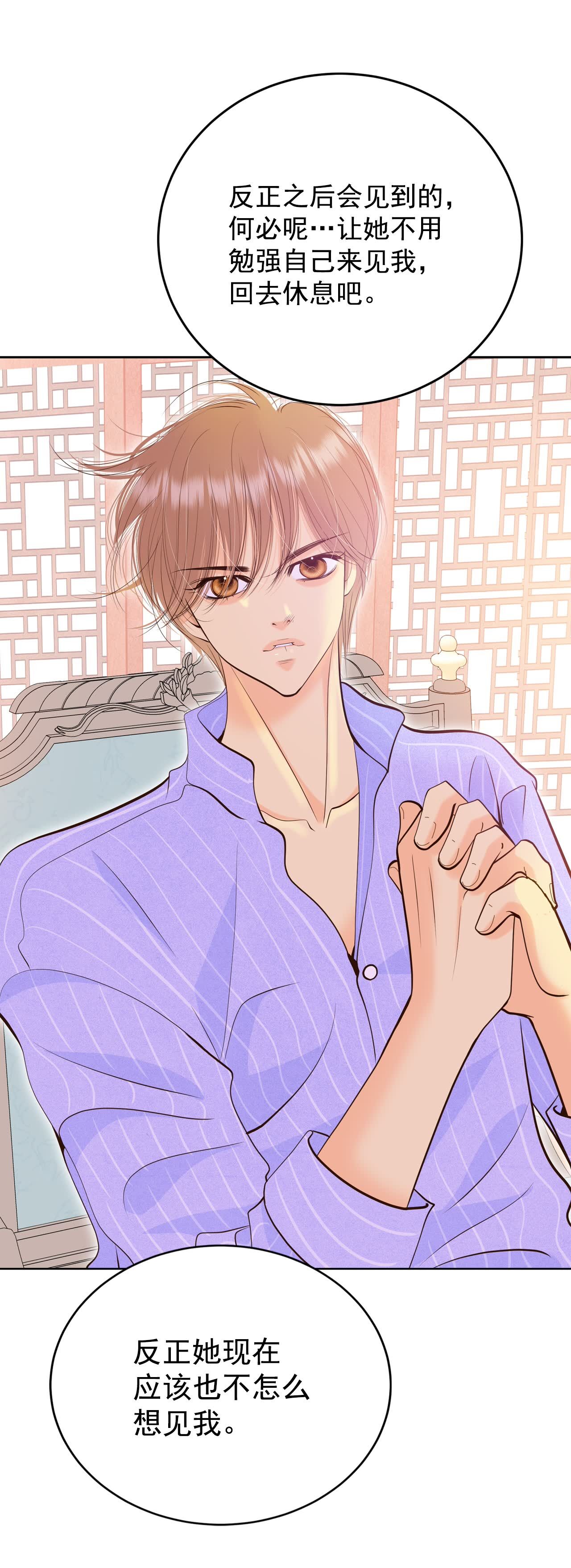 宮 - 第413話 下鄉支農（3） - 6