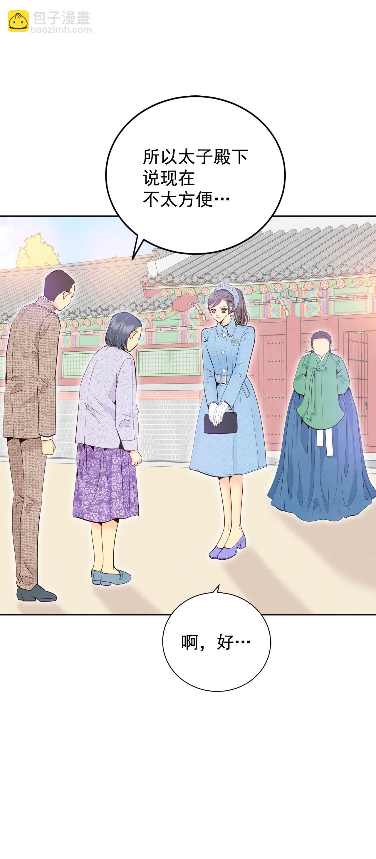 宮 - 第413話 下鄉支農（3） - 3