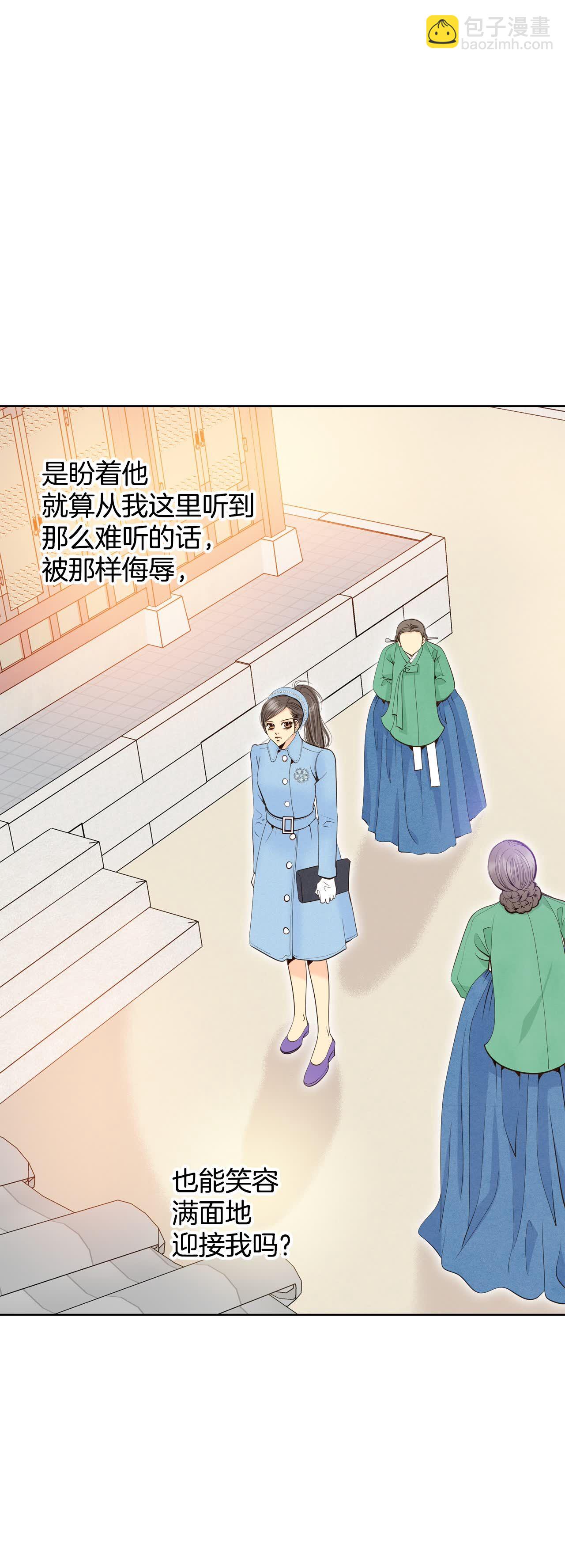 宮 - 第413話 下鄉支農（3） - 6