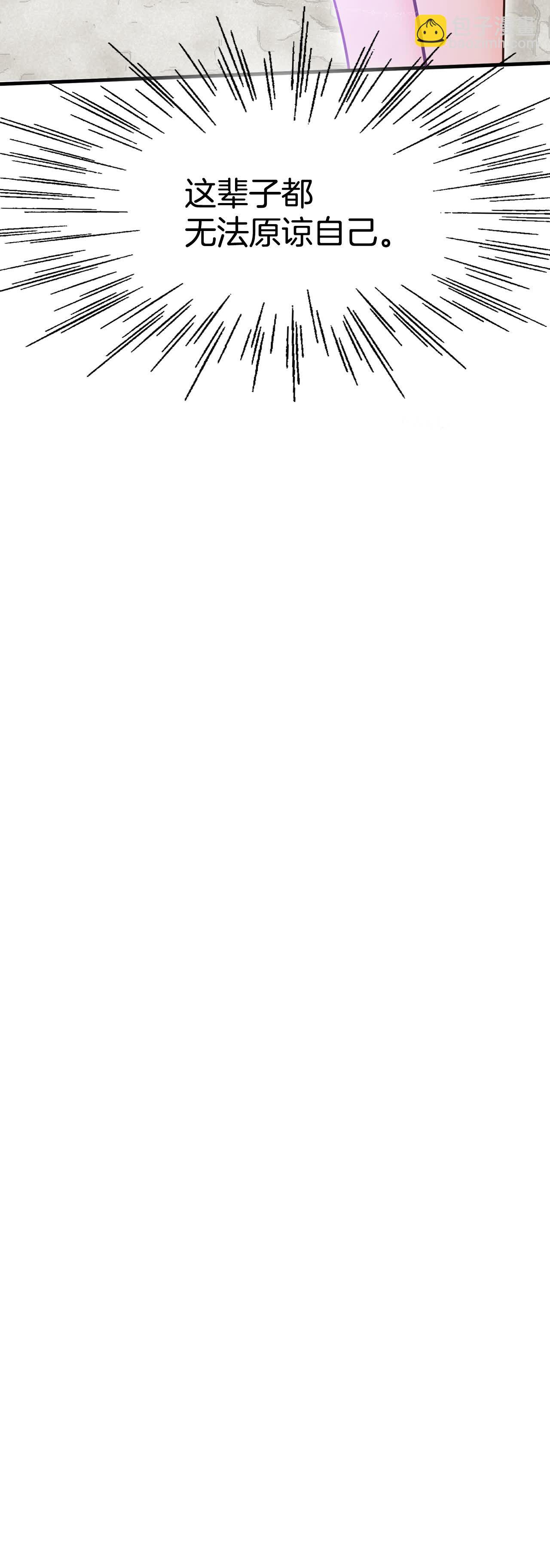 宮 - 第413話 下鄉支農（3） - 4