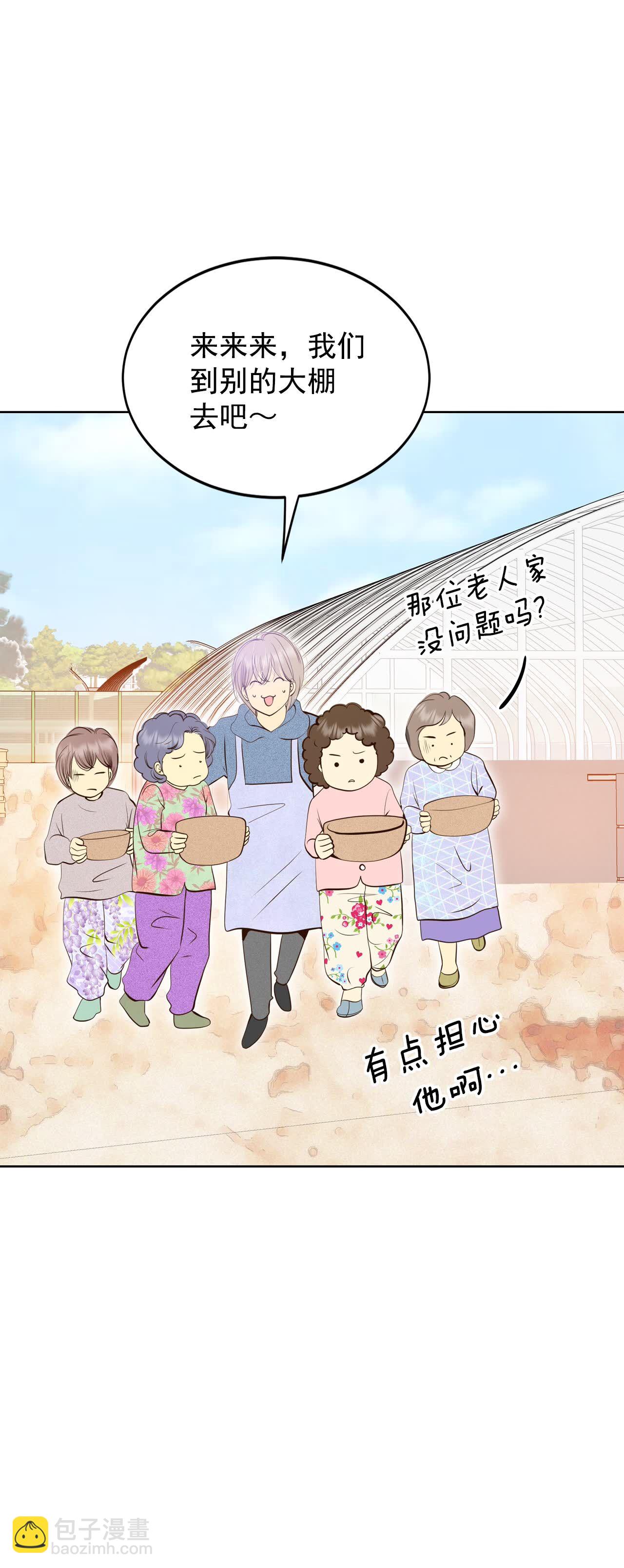 宮 - 第413話 下鄉支農（3） - 1