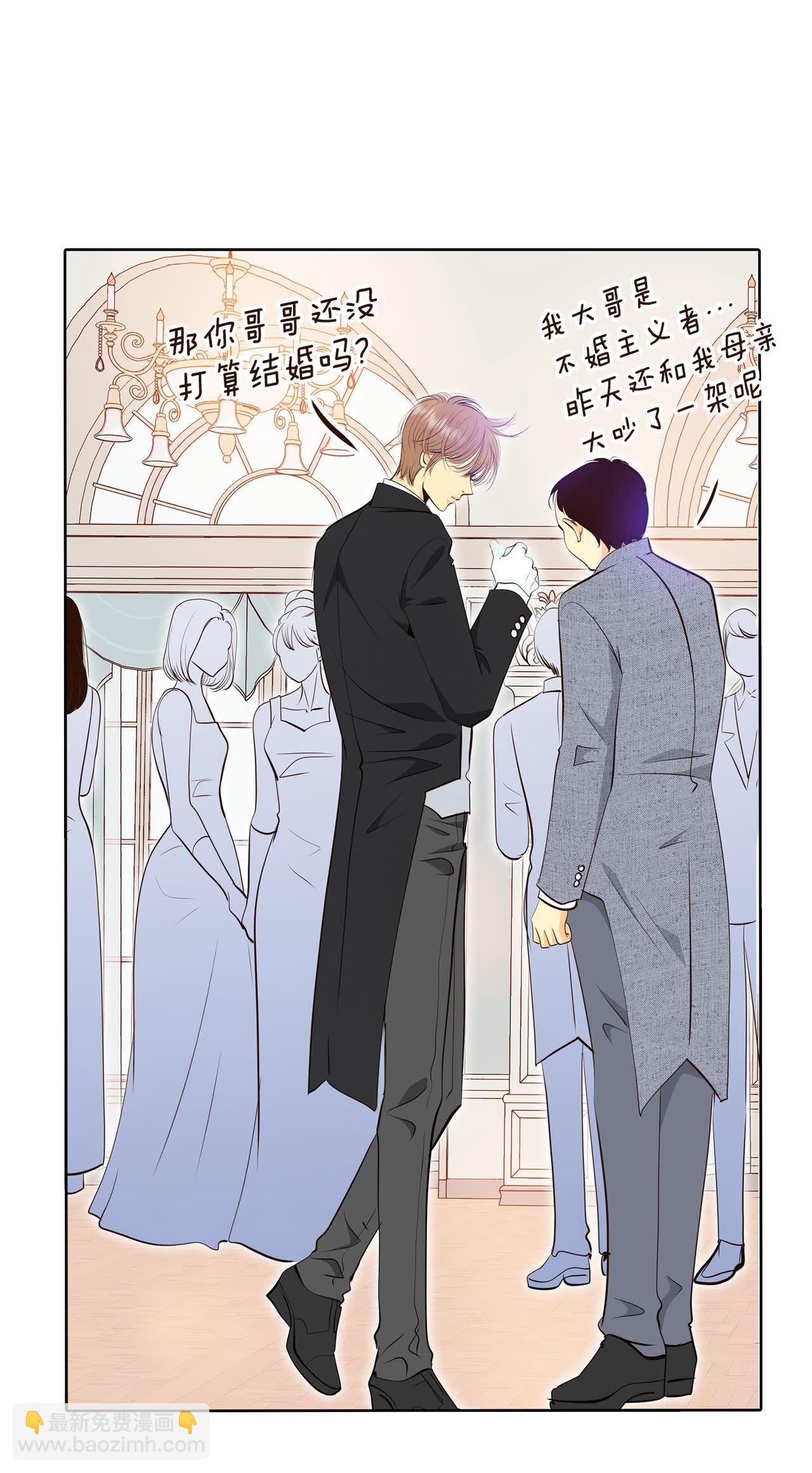 宮 - 第415話 求和（2） - 4