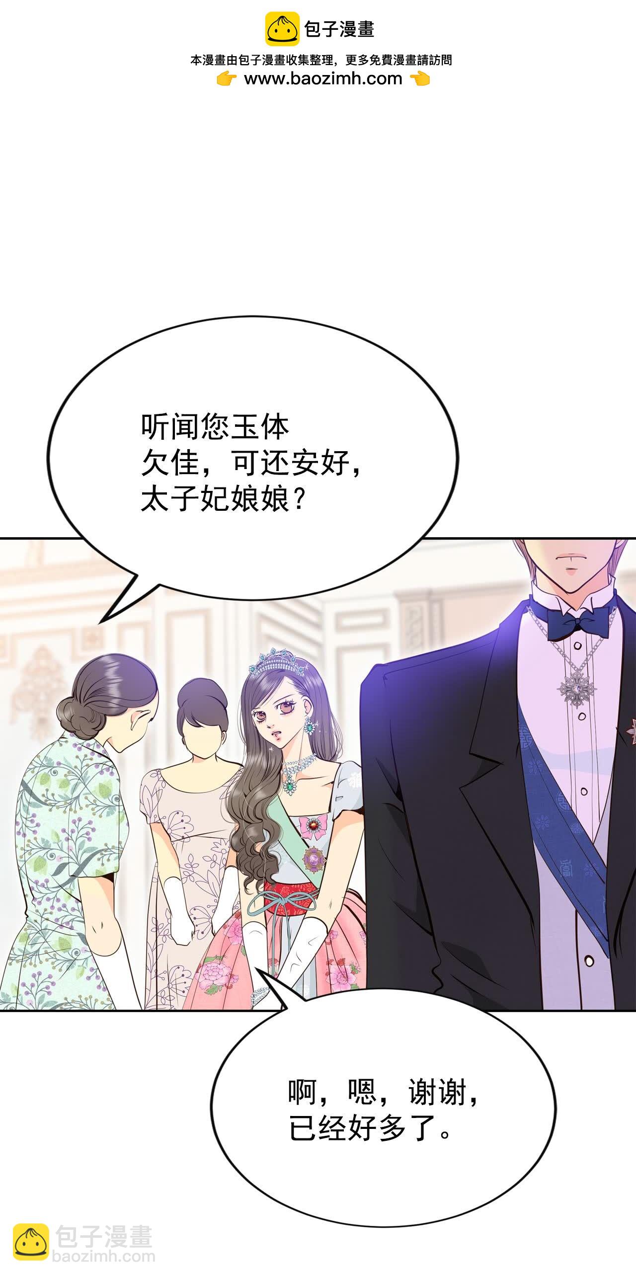 宮 - 第415話 求和（2） - 2