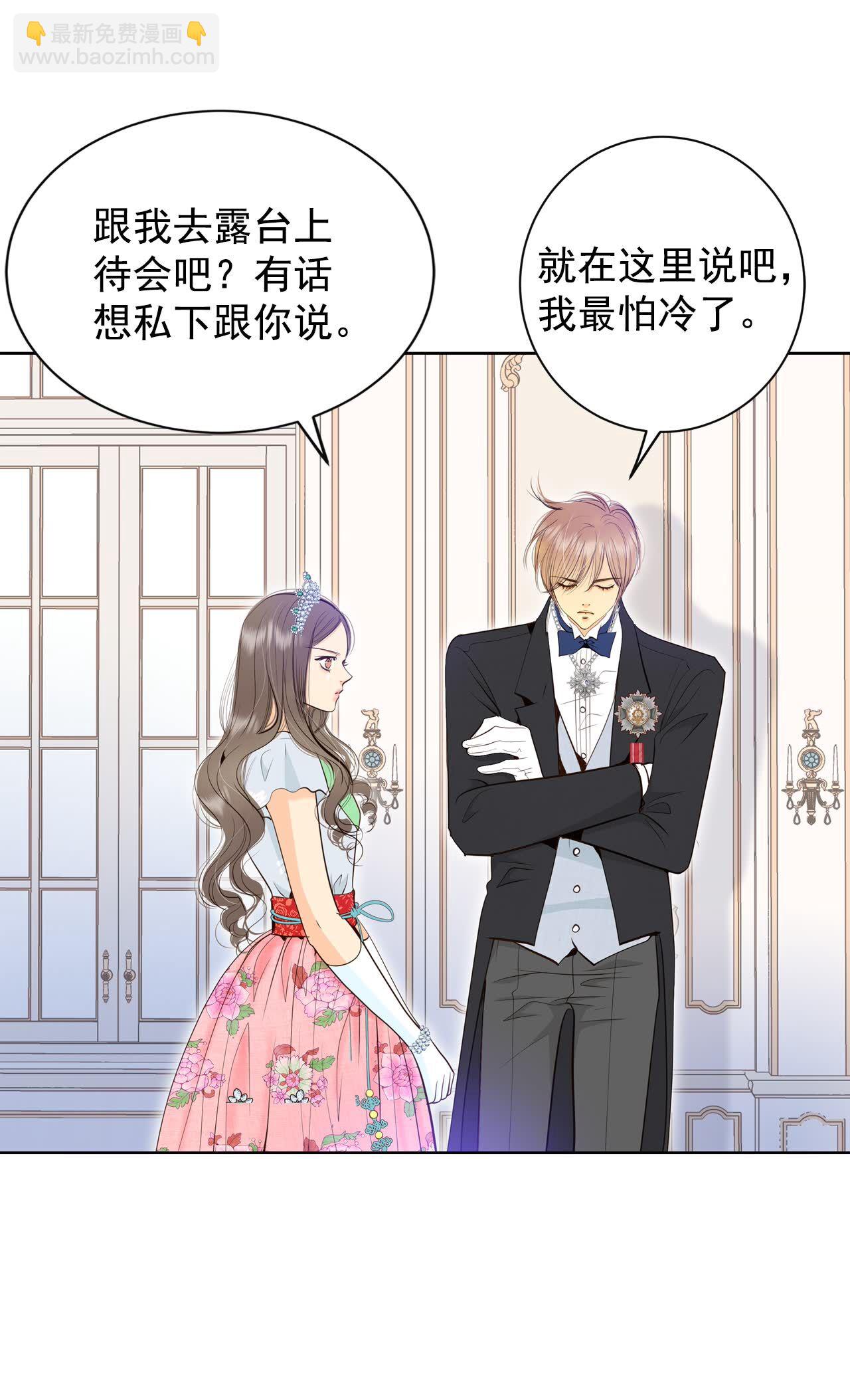 宮 - 第415話 求和（2） - 2