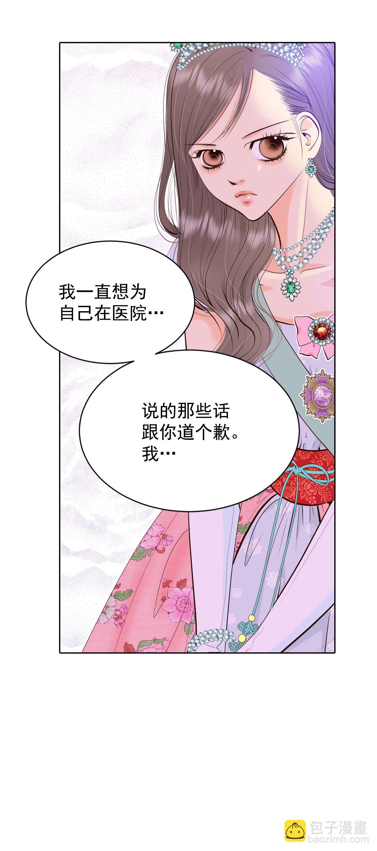 宮 - 第415話 求和（2） - 4