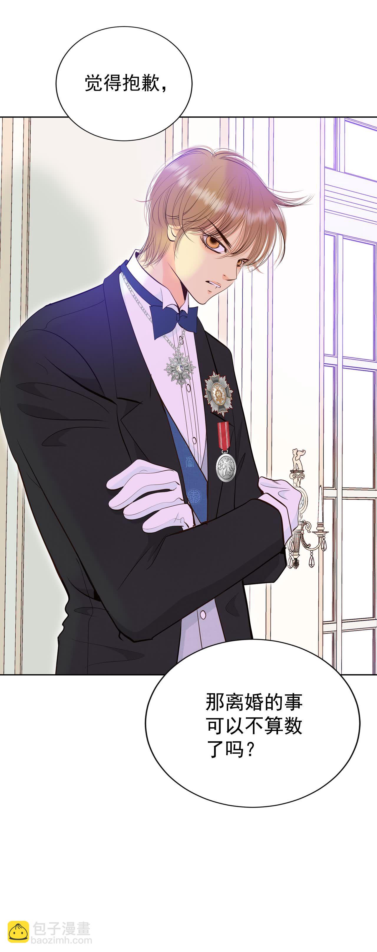 宮 - 第415話 求和（2） - 1