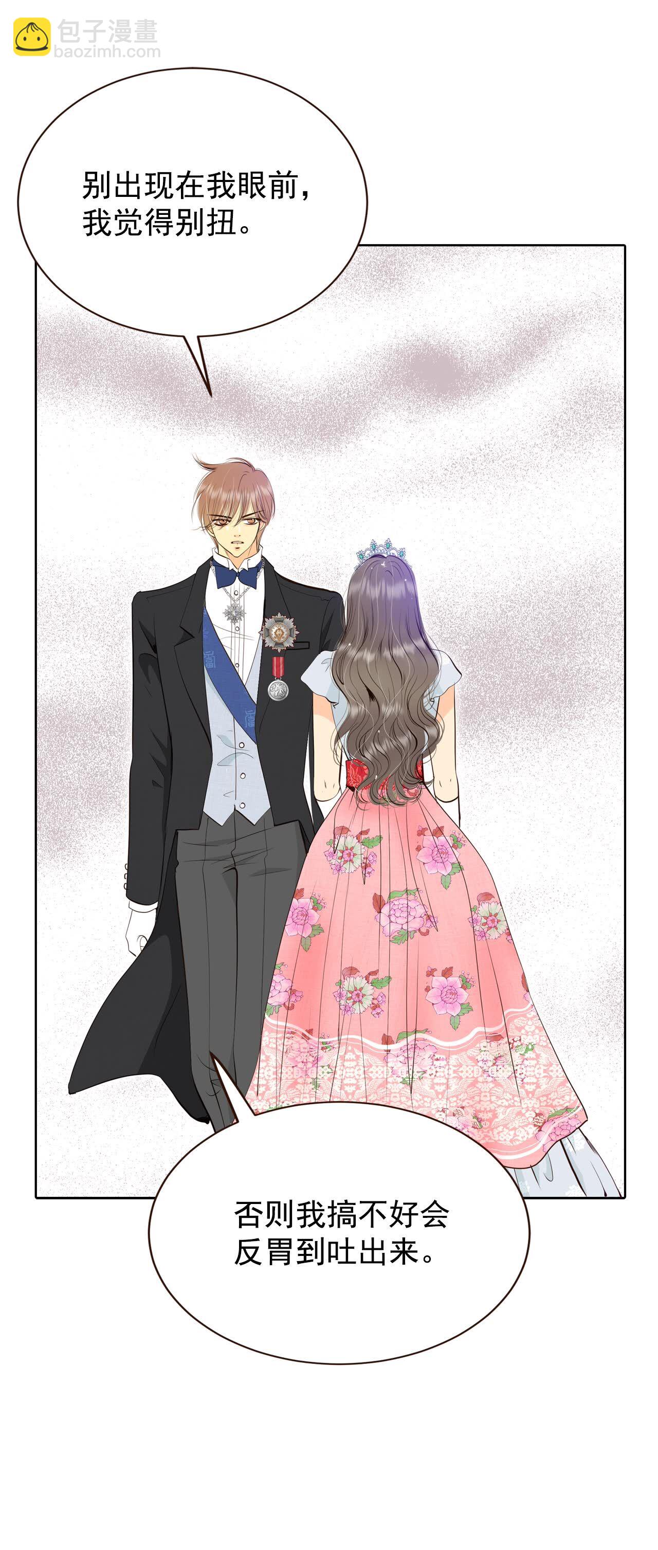 宮 - 第415話 求和（2） - 3