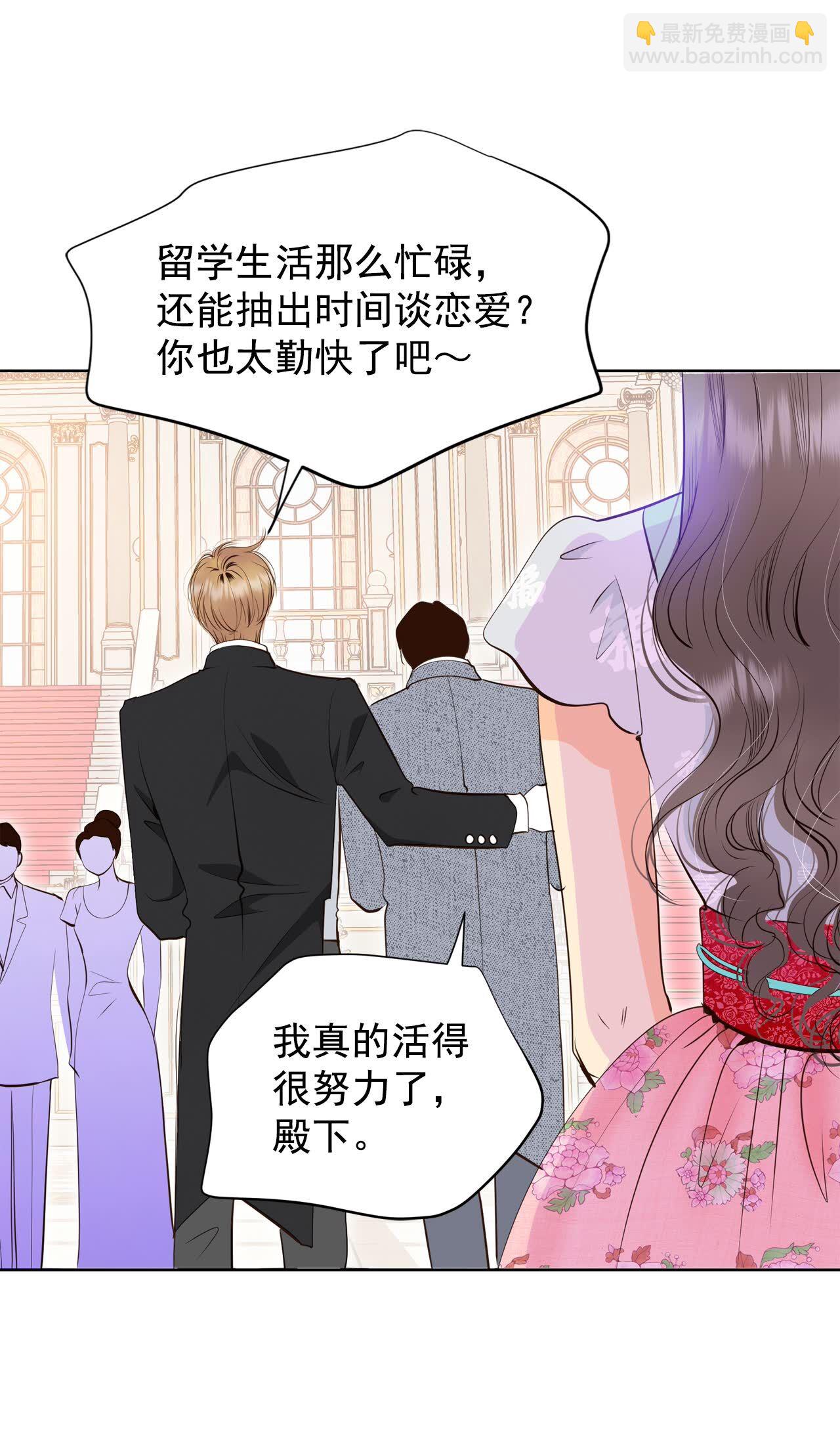 宮 - 第415話 求和（2） - 2