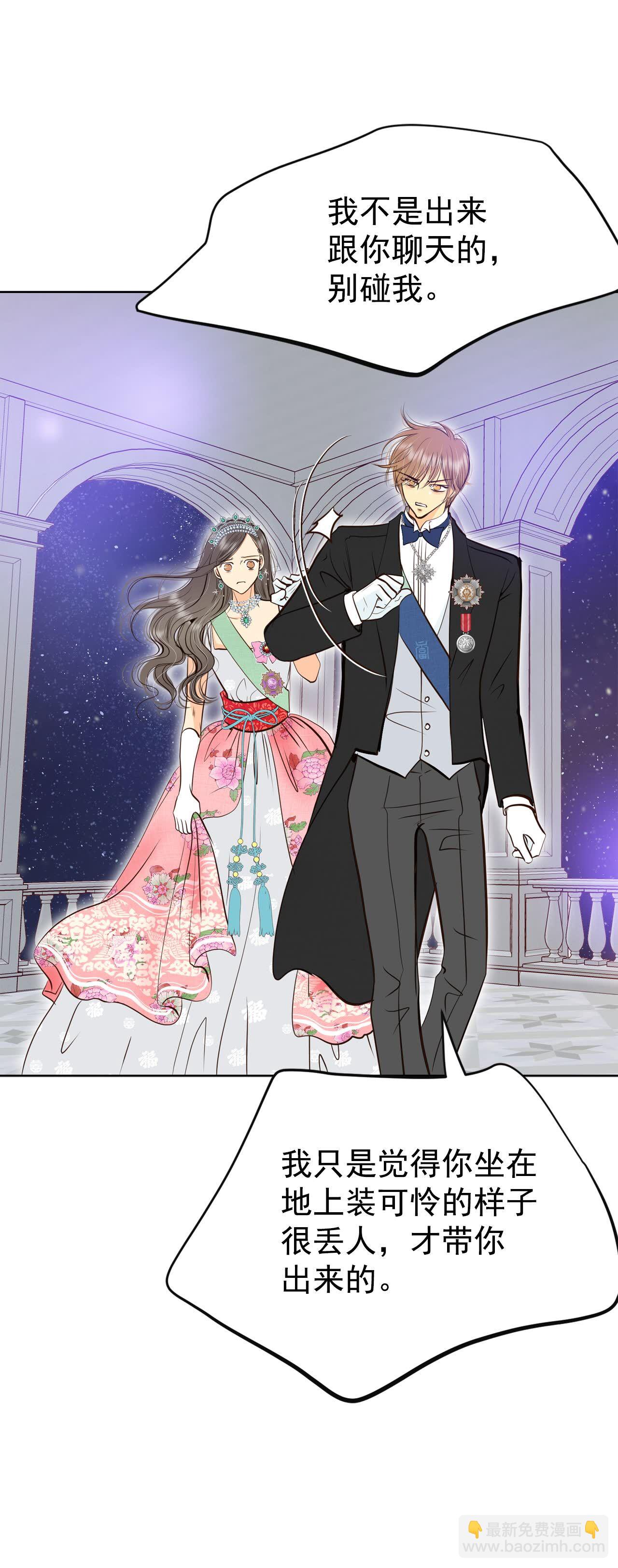 宮 - 第417話 心灰意冷（1） - 5